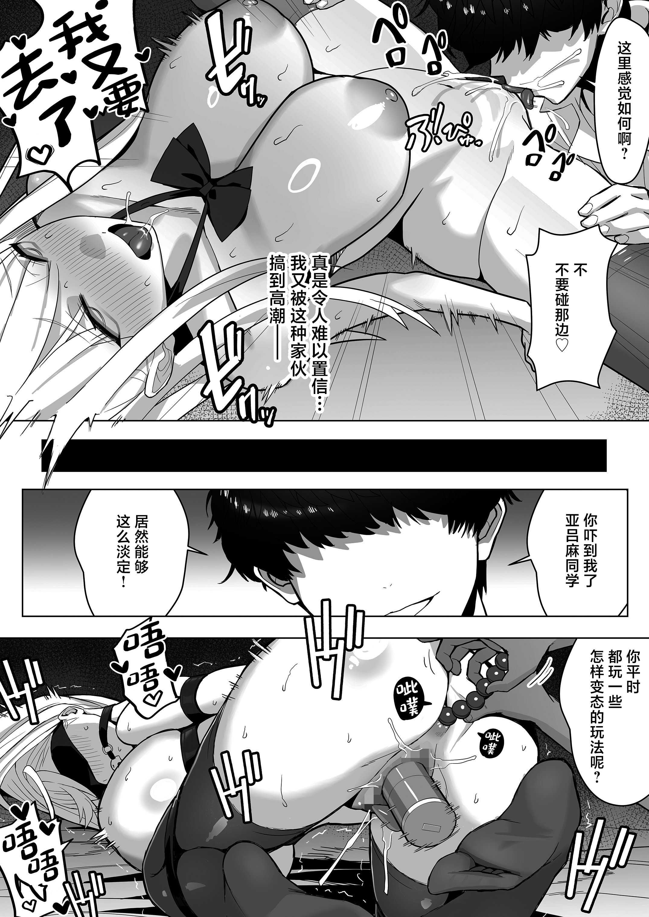 [septa] 文化祭で女性用風俗を出店したらクラスのギャルが来た [中国翻訳] 第1话 第17页