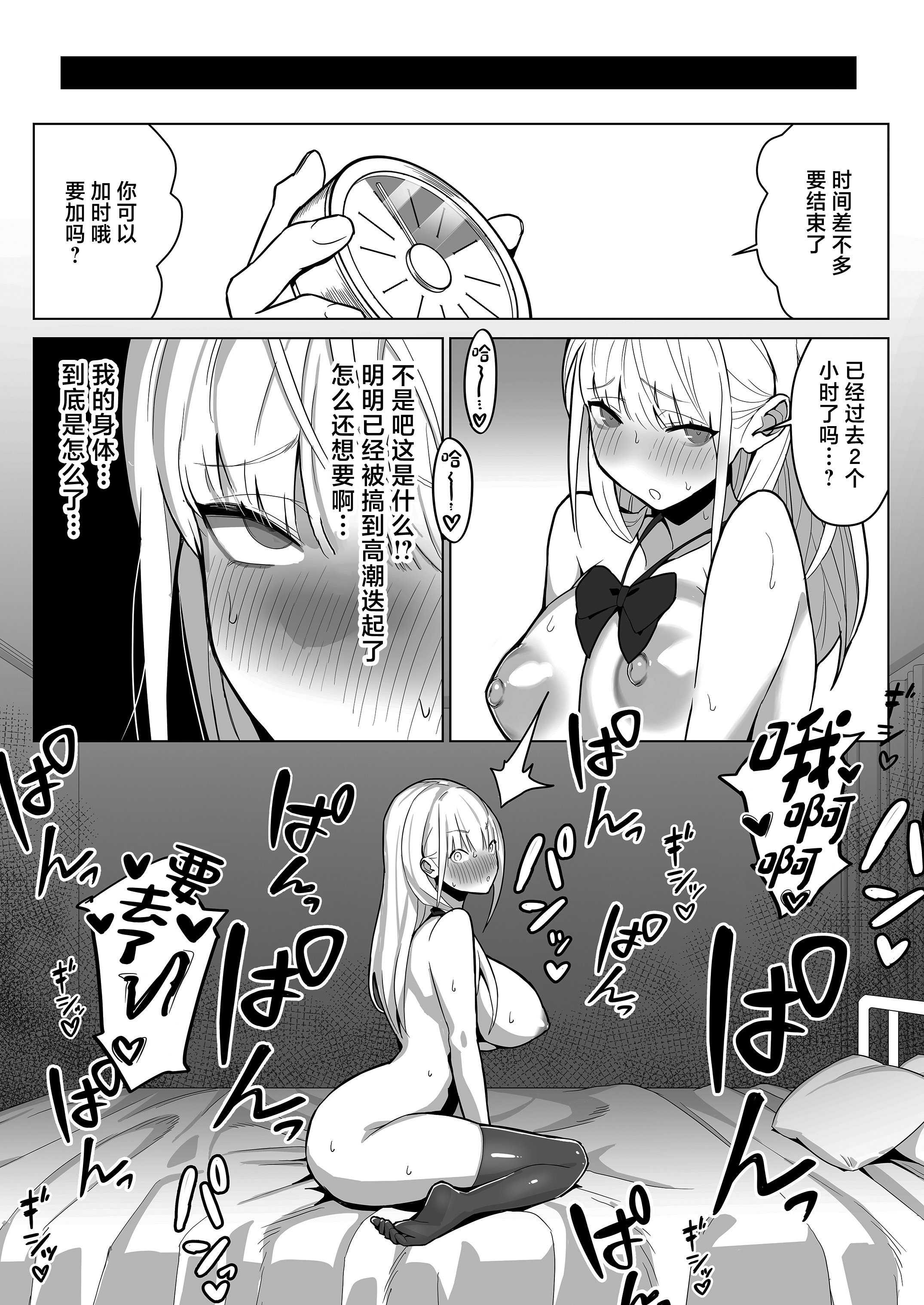 [septa] 文化祭で女性用風俗を出店したらクラスのギャルが来た [中国翻訳] 第1话 第19页