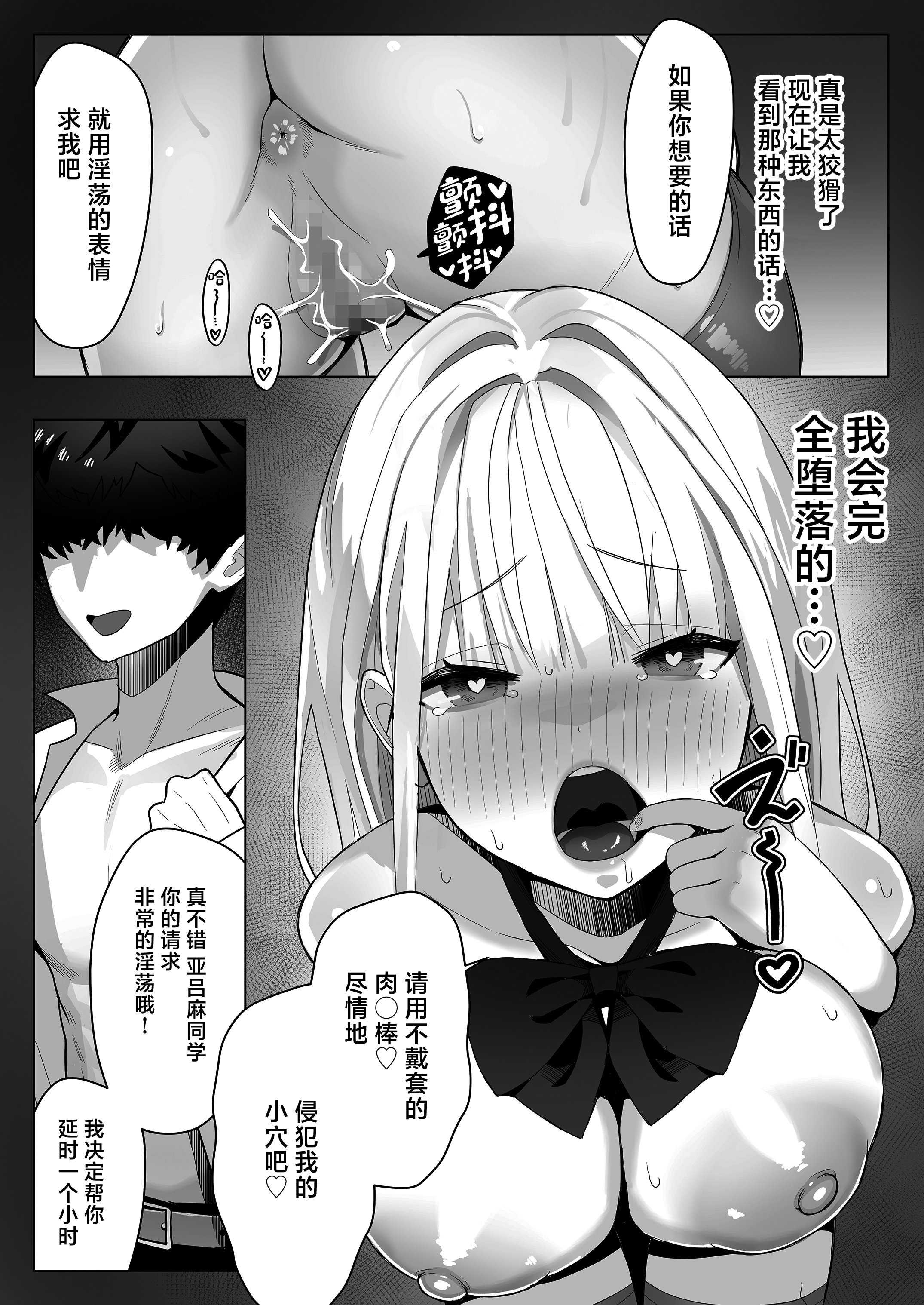 [septa] 文化祭で女性用風俗を出店したらクラスのギャルが来た [中国翻訳] 第1话 第22页
