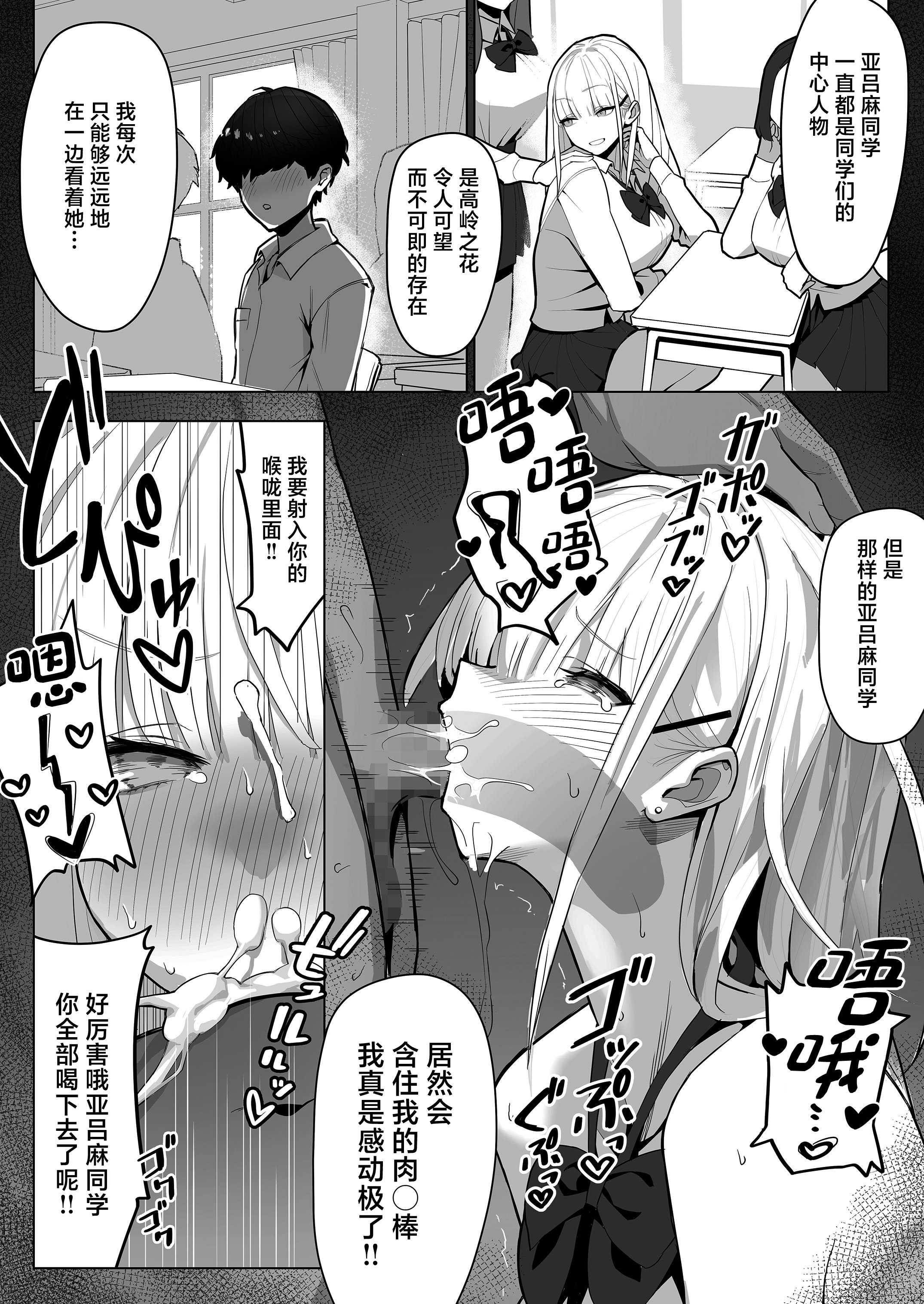 [septa] 文化祭で女性用風俗を出店したらクラスのギャルが来た [中国翻訳] 第1话 第23页