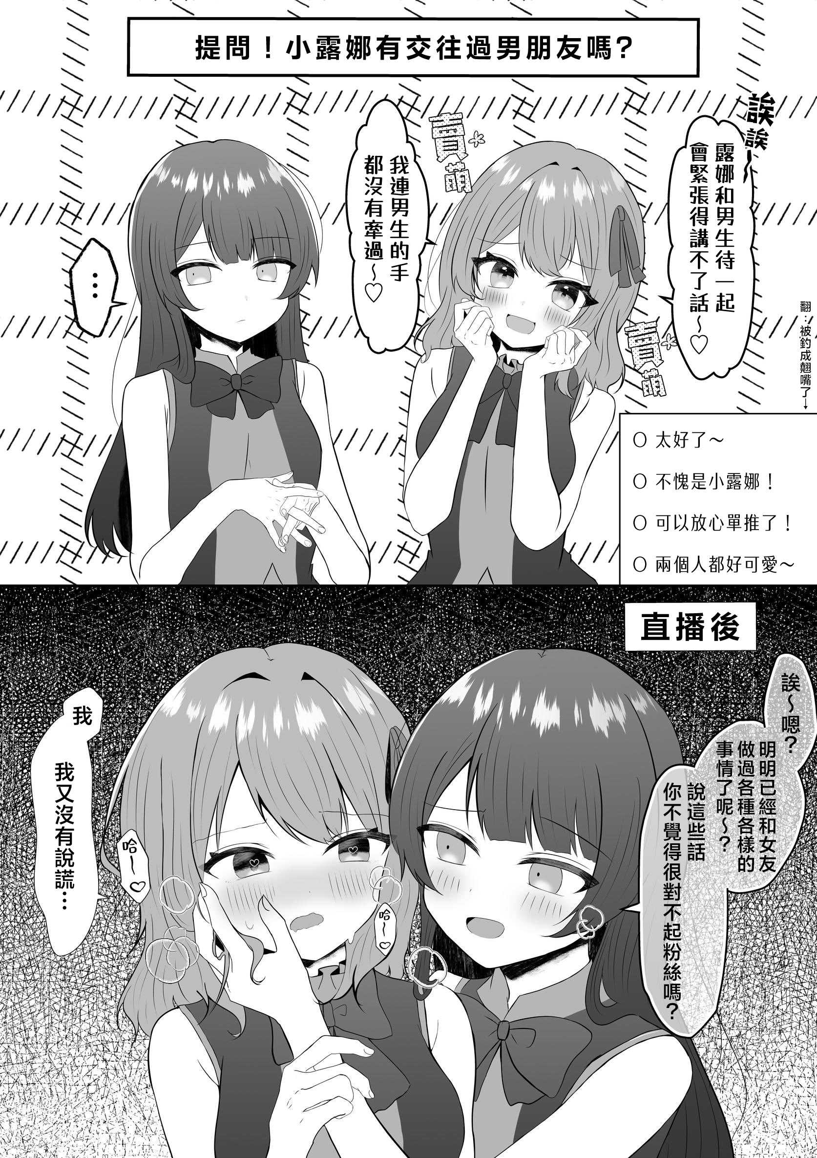 [あぴ] 吸血鬼に飼われた少女の10年後＋創作百合まとめ 1｜吸血鬼養大的少女之10年後+創作百合合集 第1话 第10页