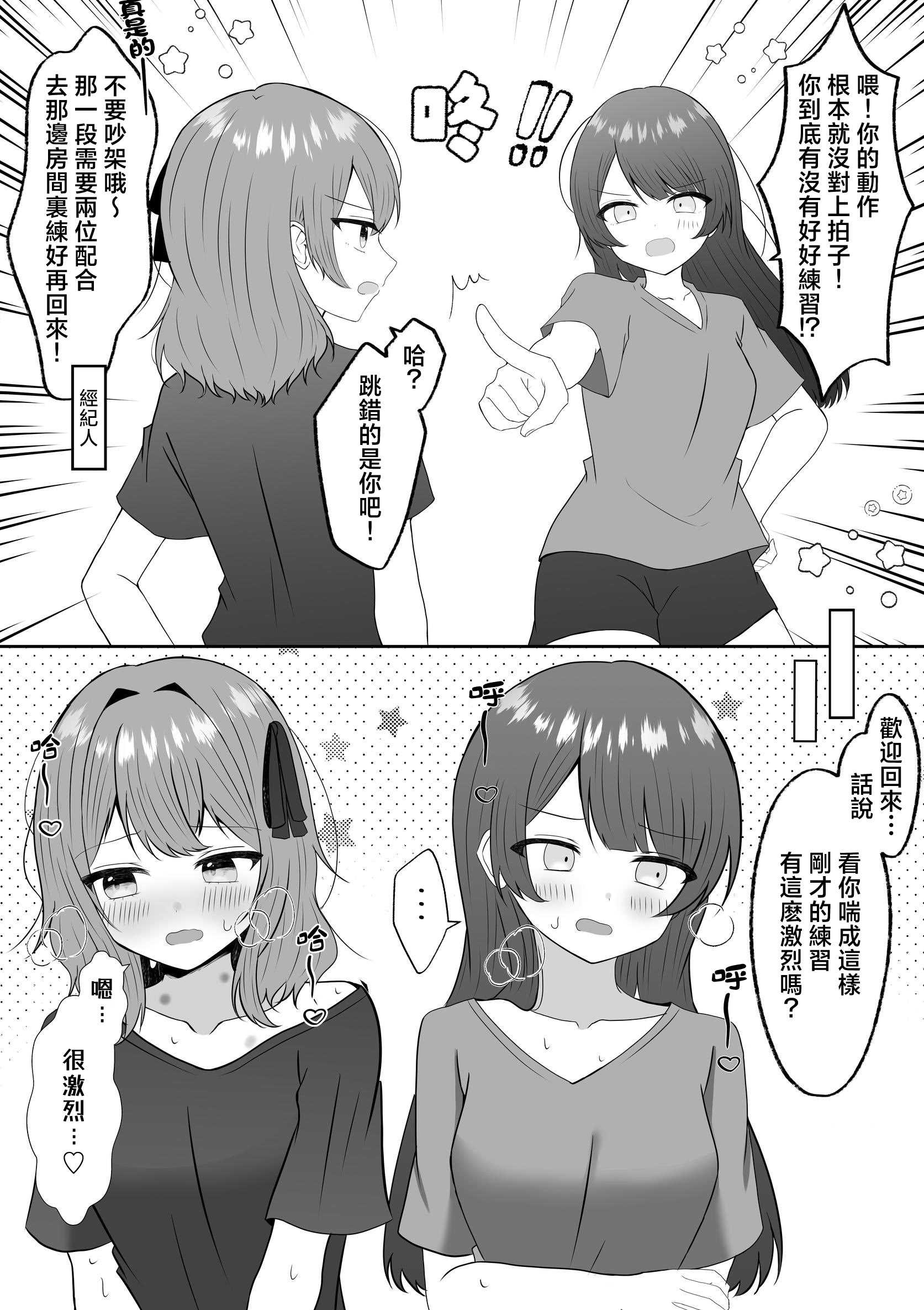 [あぴ] 吸血鬼に飼われた少女の10年後＋創作百合まとめ 1｜吸血鬼養大的少女之10年後+創作百合合集 第1话 第11页