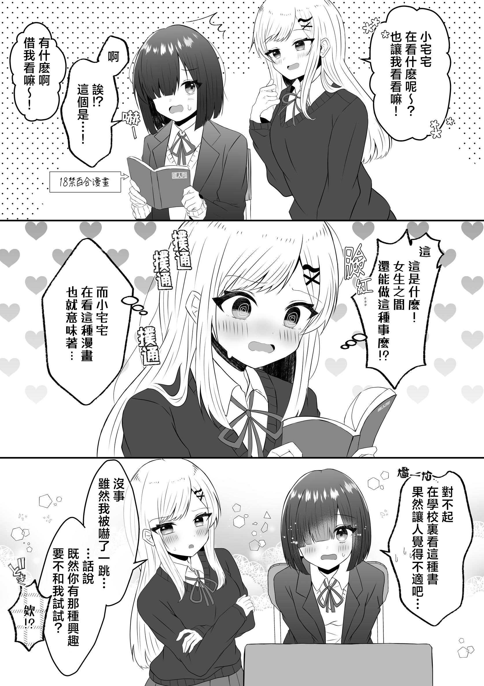 [あぴ] 吸血鬼に飼われた少女の10年後＋創作百合まとめ 1｜吸血鬼養大的少女之10年後+創作百合合集 第1话 第12页