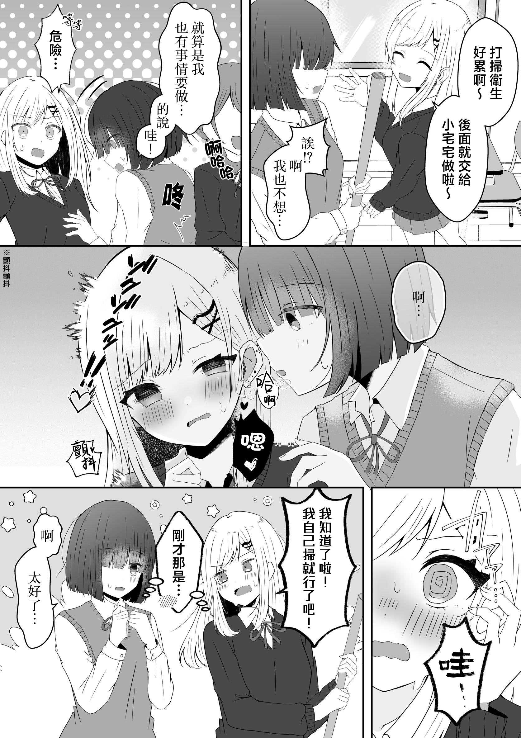 [あぴ] 吸血鬼に飼われた少女の10年後＋創作百合まとめ 1｜吸血鬼養大的少女之10年後+創作百合合集 第1话 第13页