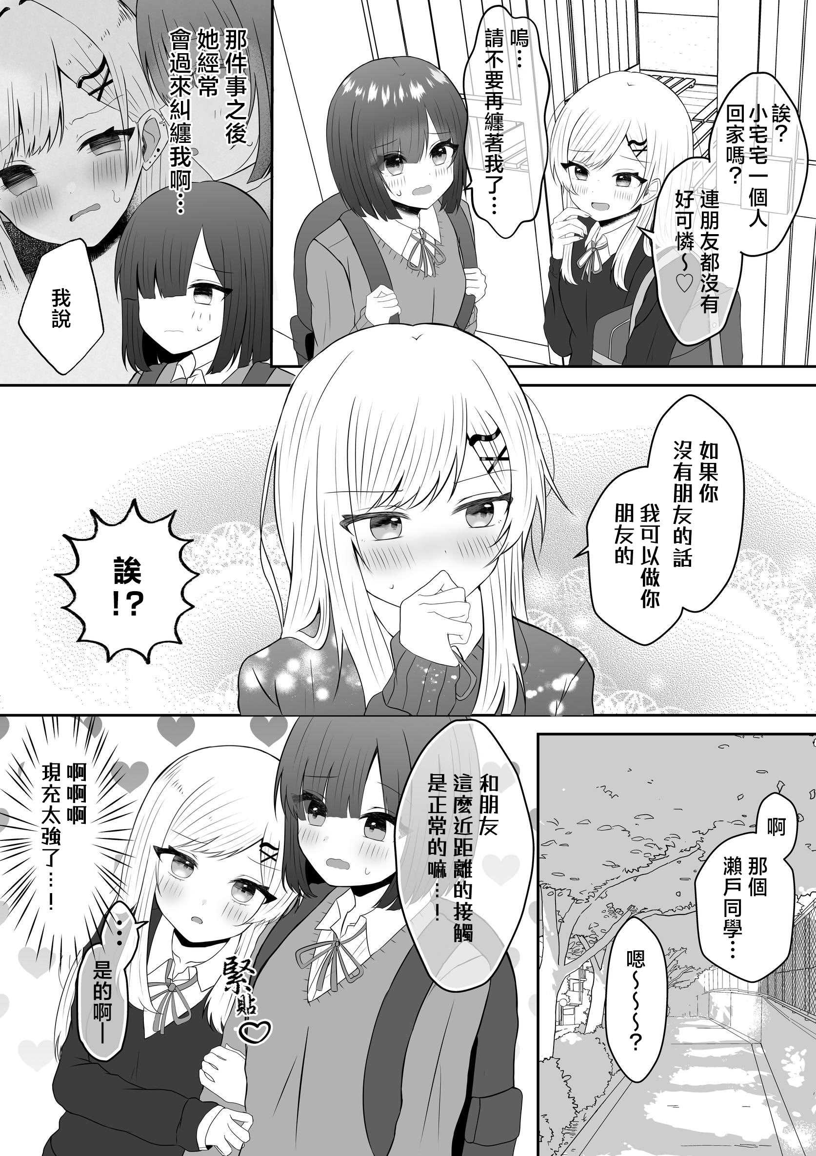 [あぴ] 吸血鬼に飼われた少女の10年後＋創作百合まとめ 1｜吸血鬼養大的少女之10年後+創作百合合集 第1话 第14页