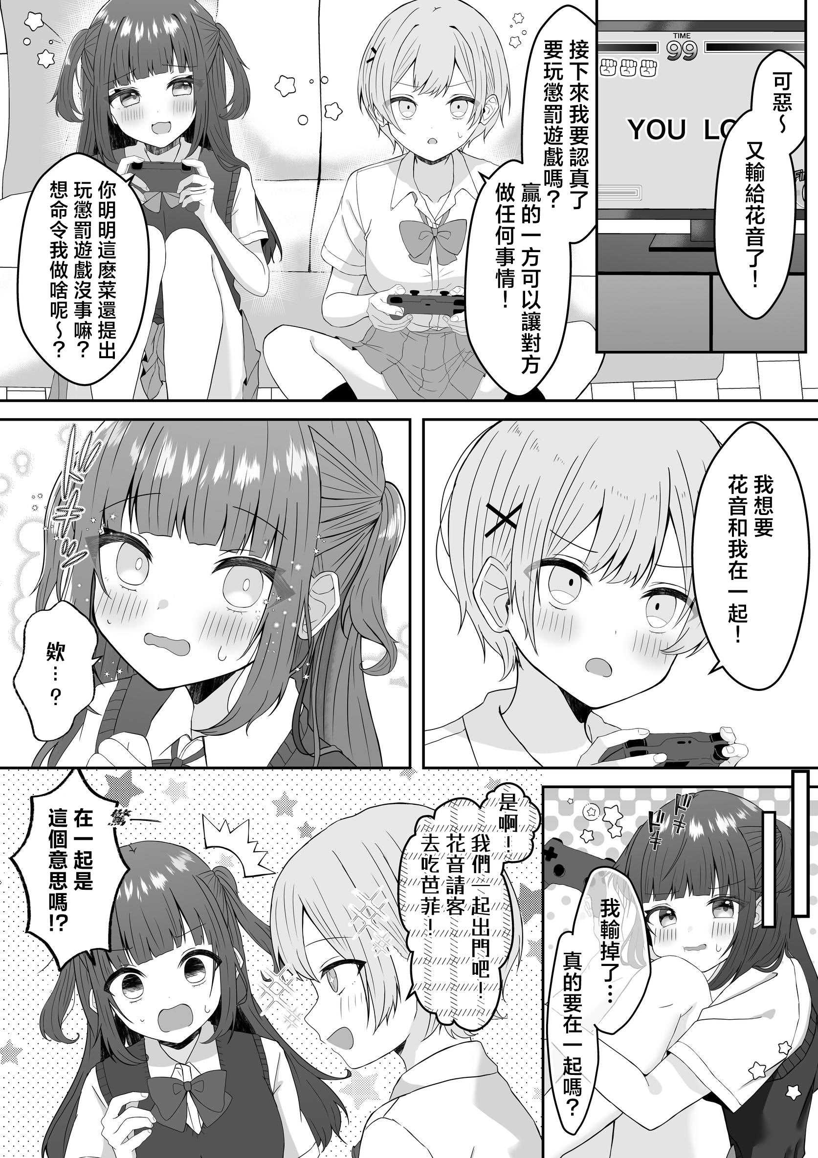 [あぴ] 吸血鬼に飼われた少女の10年後＋創作百合まとめ 1｜吸血鬼養大的少女之10年後+創作百合合集 第1话 第15页