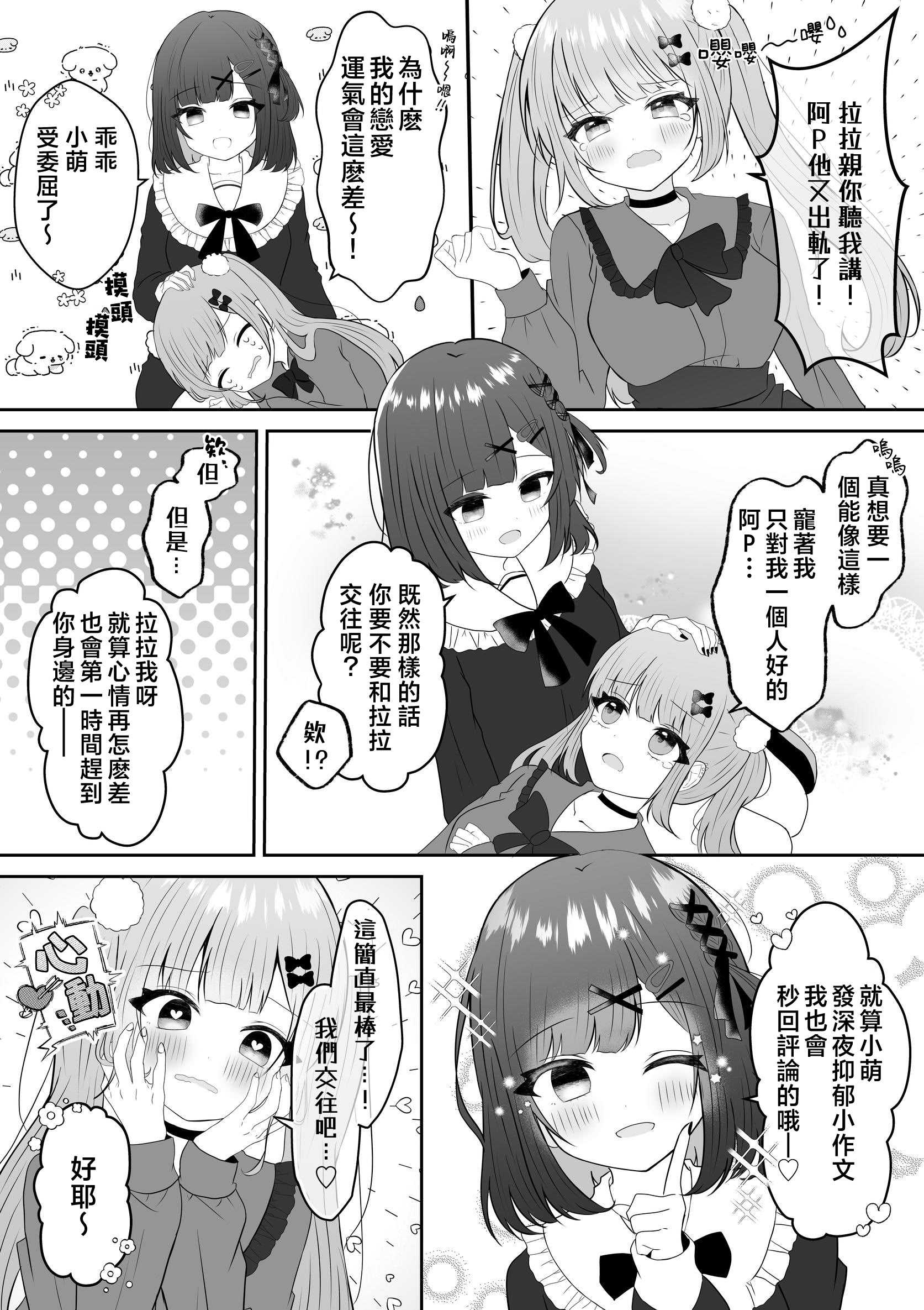 [あぴ] 吸血鬼に飼われた少女の10年後＋創作百合まとめ 1｜吸血鬼養大的少女之10年後+創作百合合集 第1话 第16页