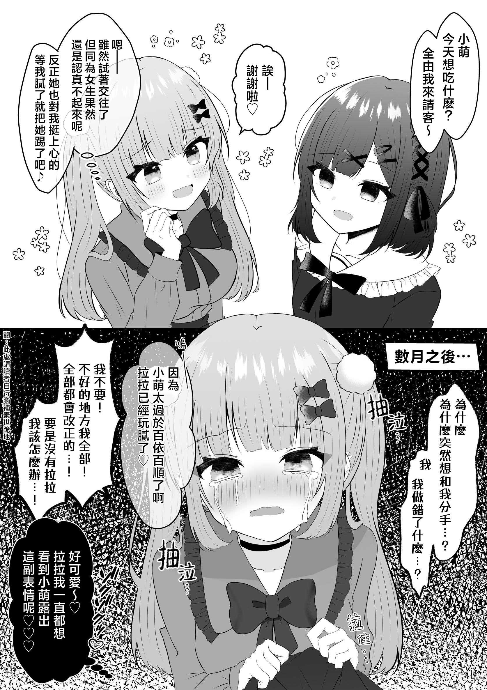 [あぴ] 吸血鬼に飼われた少女の10年後＋創作百合まとめ 1｜吸血鬼養大的少女之10年後+創作百合合集 第1话 第17页