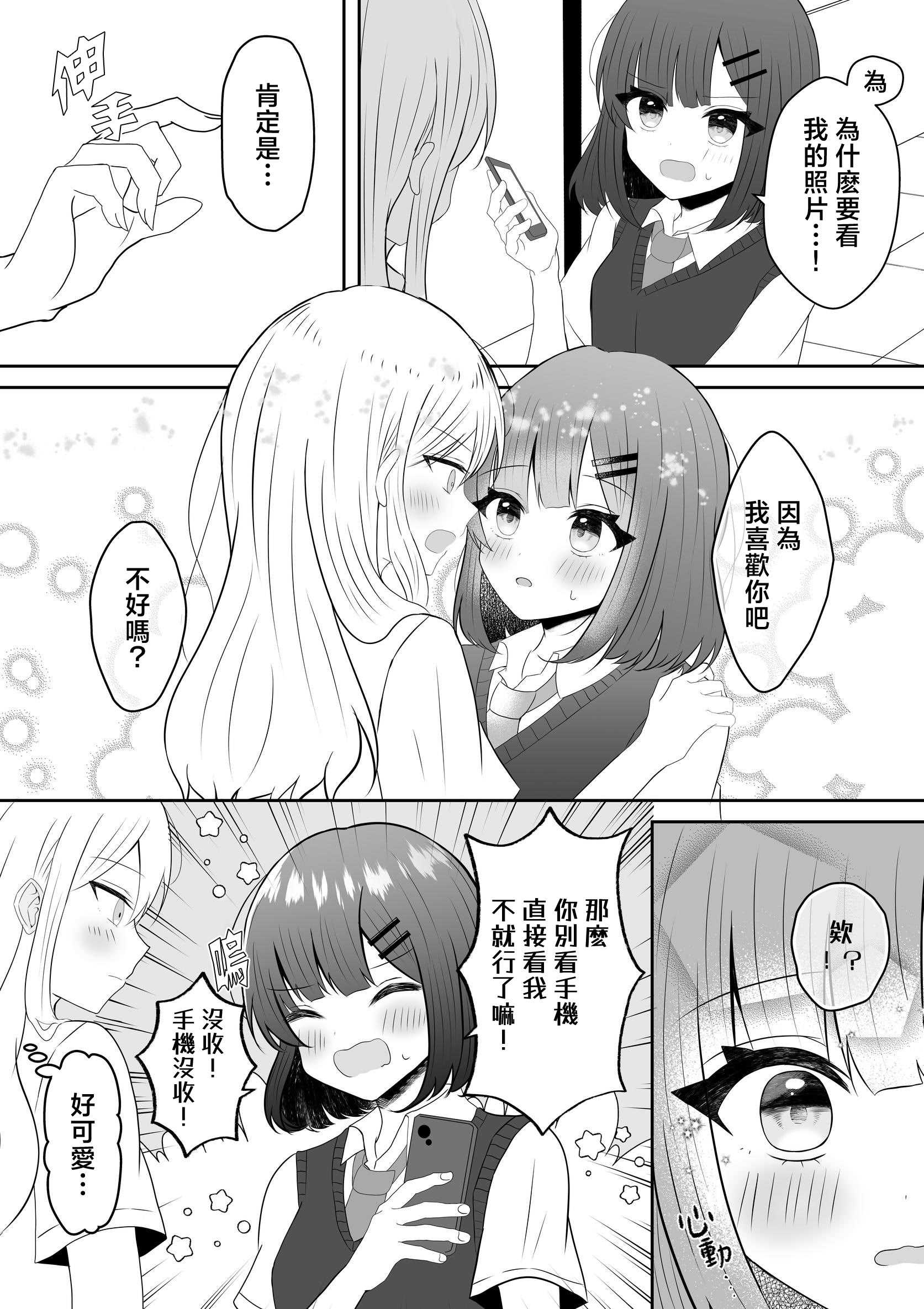 [あぴ] 吸血鬼に飼われた少女の10年後＋創作百合まとめ 1｜吸血鬼養大的少女之10年後+創作百合合集 第1话 第19页