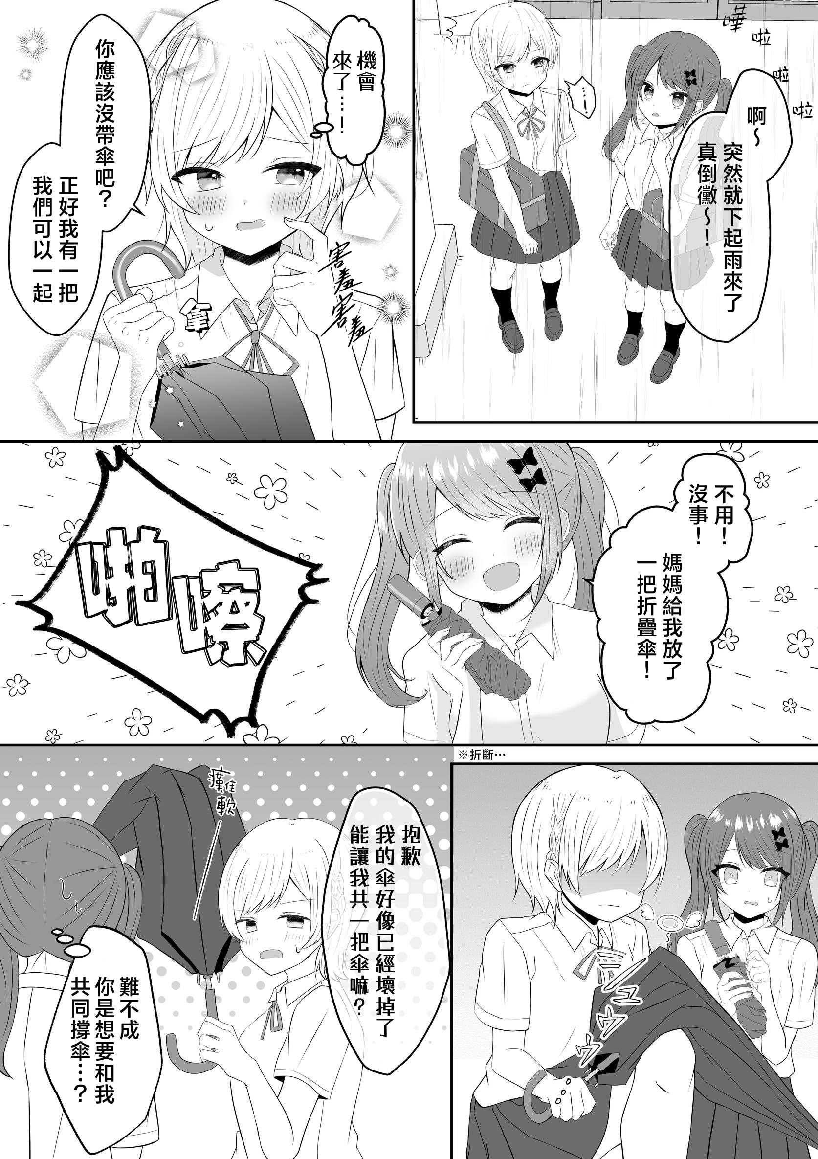 [あぴ] 吸血鬼に飼われた少女の10年後＋創作百合まとめ 1｜吸血鬼養大的少女之10年後+創作百合合集 第1话 第20页