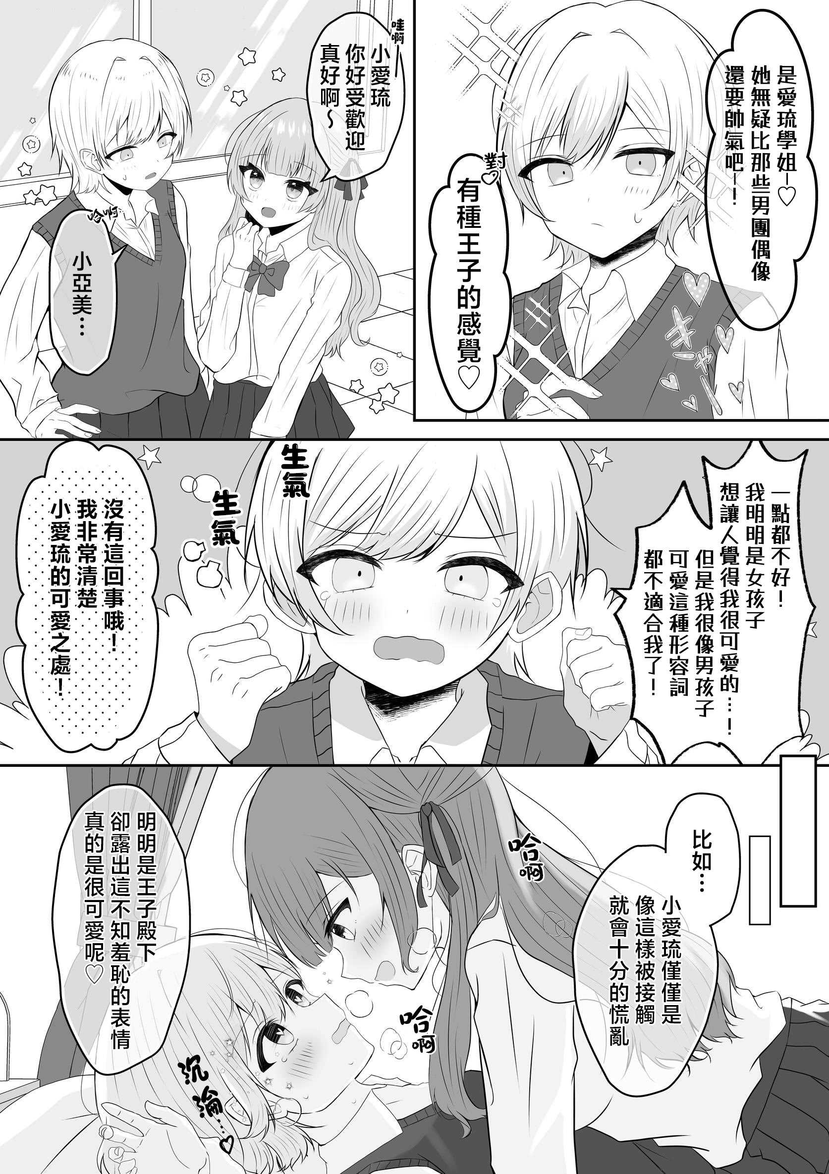 [あぴ] 吸血鬼に飼われた少女の10年後＋創作百合まとめ 1｜吸血鬼養大的少女之10年後+創作百合合集 第1话 第21页