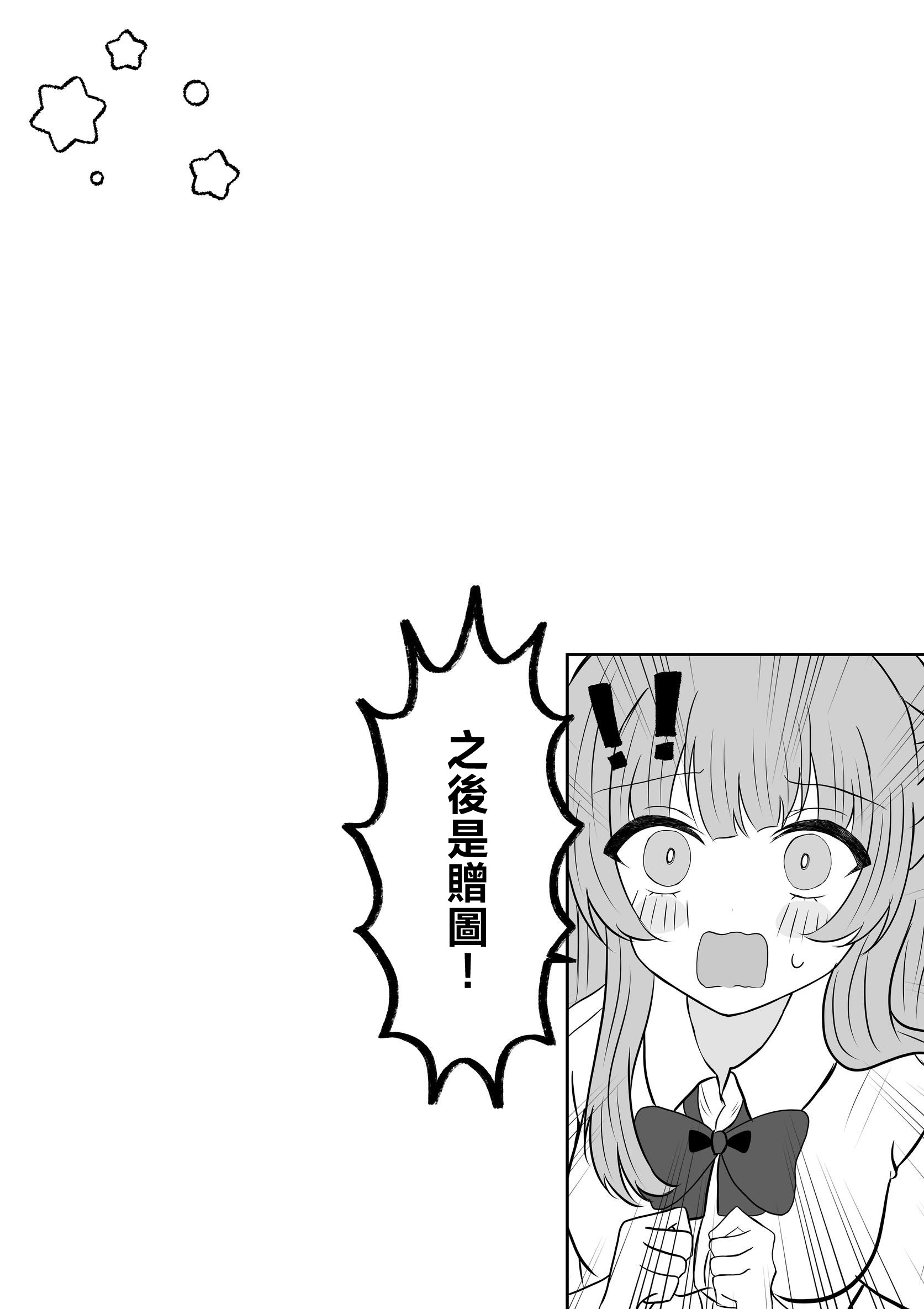 [あぴ] 吸血鬼に飼われた少女の10年後＋創作百合まとめ 1｜吸血鬼養大的少女之10年後+創作百合合集 第1话 第22页