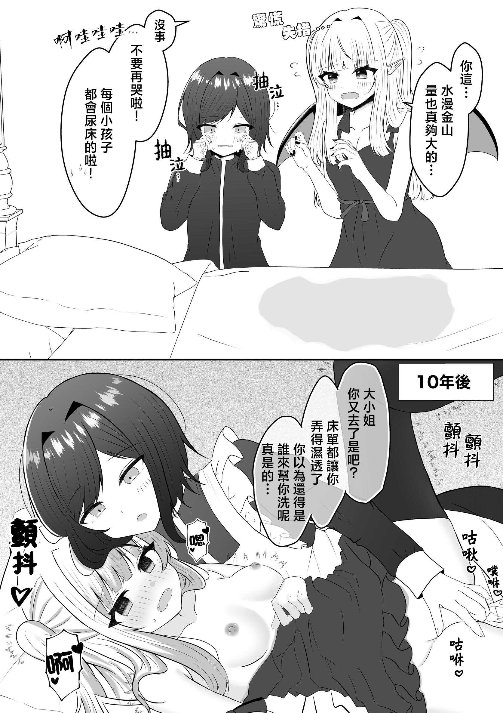 [あぴ] 吸血鬼に飼われた少女の10年後＋創作百合まとめ 1｜吸血鬼養大的少女之10年後+創作百合合集 第1话 第23页