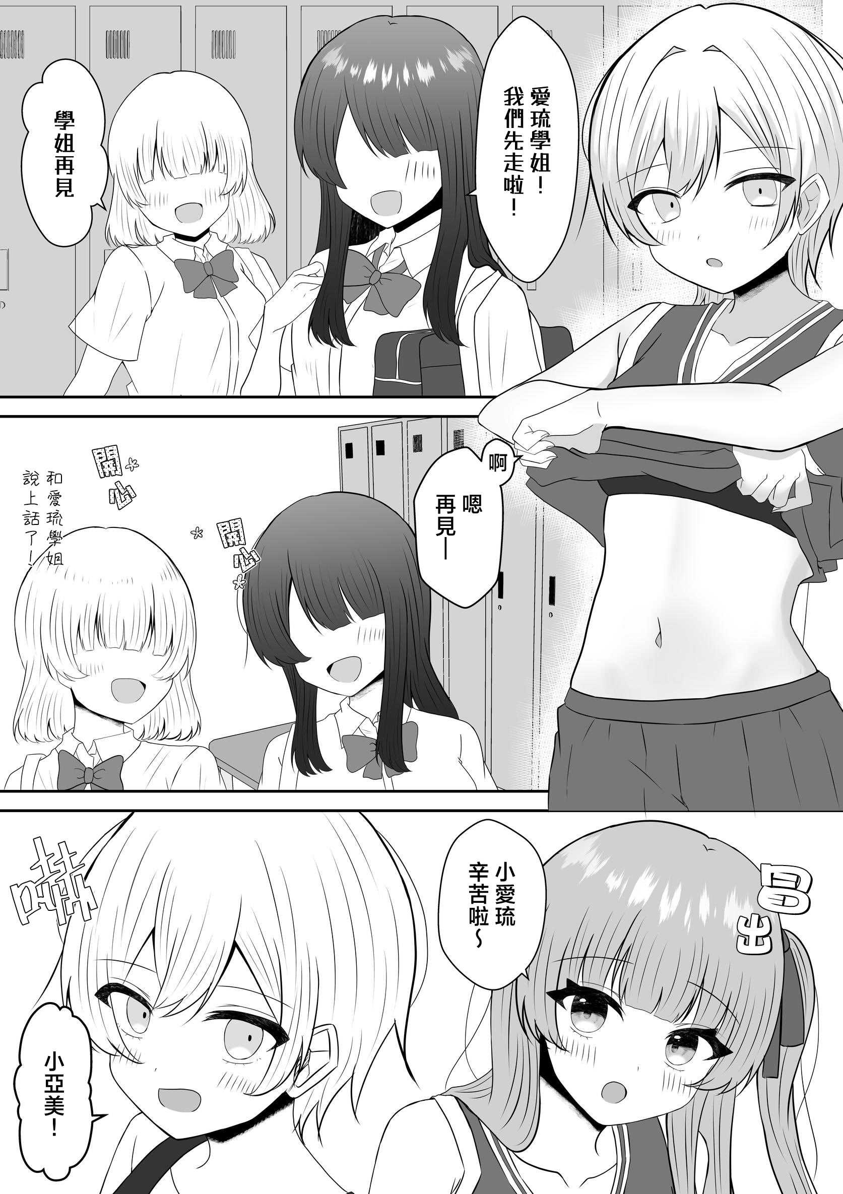 [あぴ] 吸血鬼に飼われた少女の10年後＋創作百合まとめ 1｜吸血鬼養大的少女之10年後+創作百合合集 第1话 第24页