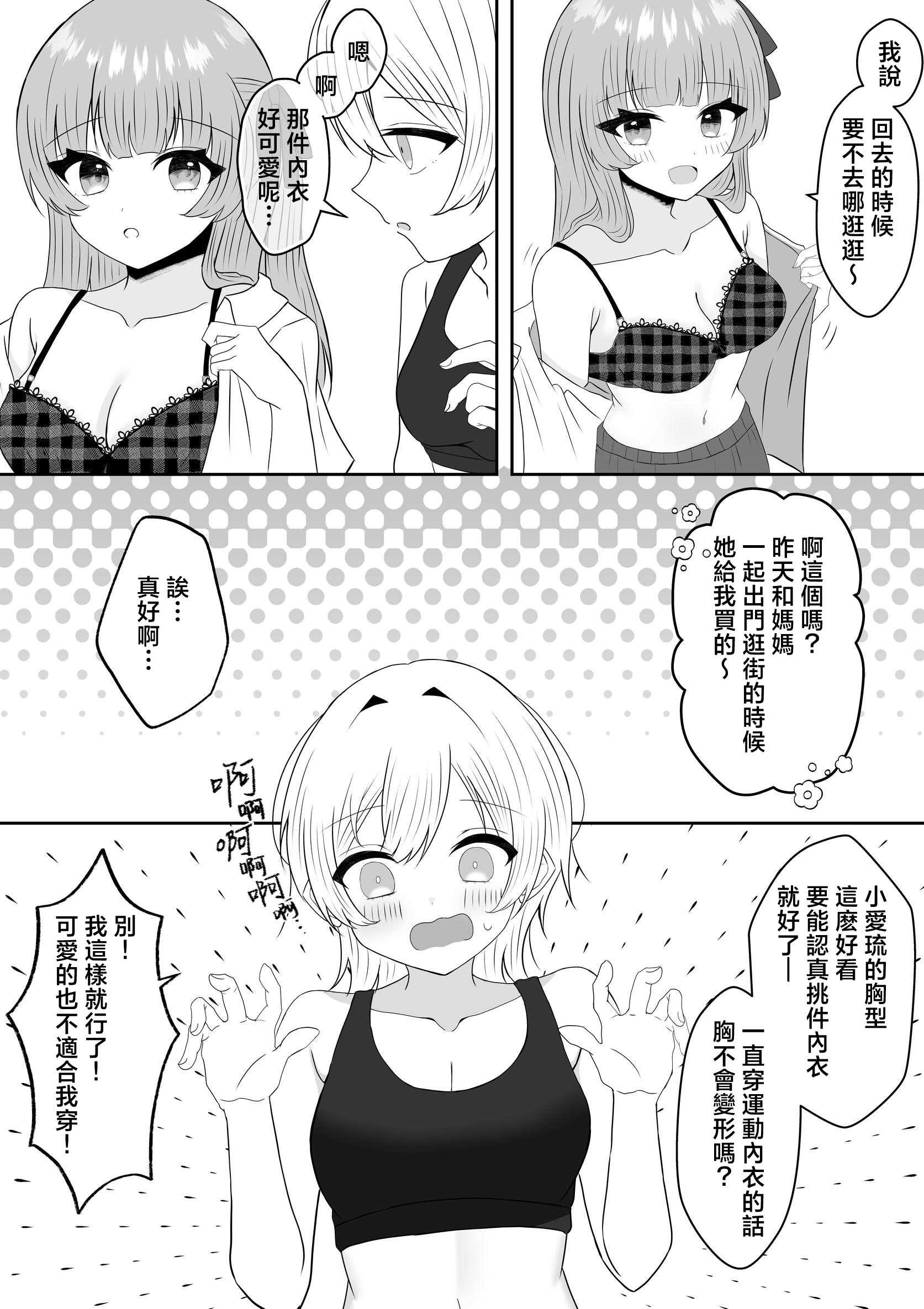 [あぴ] 吸血鬼に飼われた少女の10年後＋創作百合まとめ 1｜吸血鬼養大的少女之10年後+創作百合合集 第1话 第25页