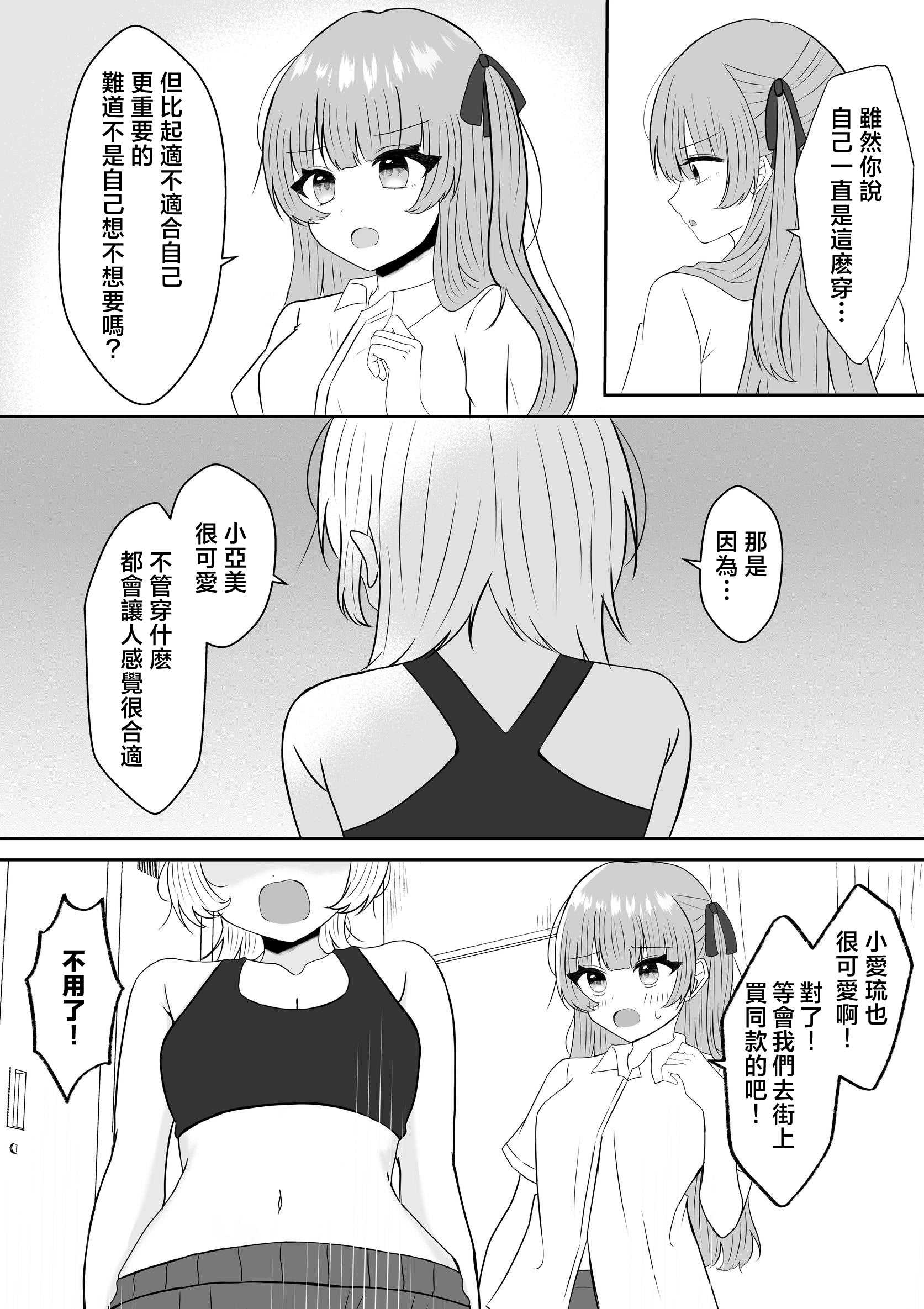 [あぴ] 吸血鬼に飼われた少女の10年後＋創作百合まとめ 1｜吸血鬼養大的少女之10年後+創作百合合集 第1话 第26页
