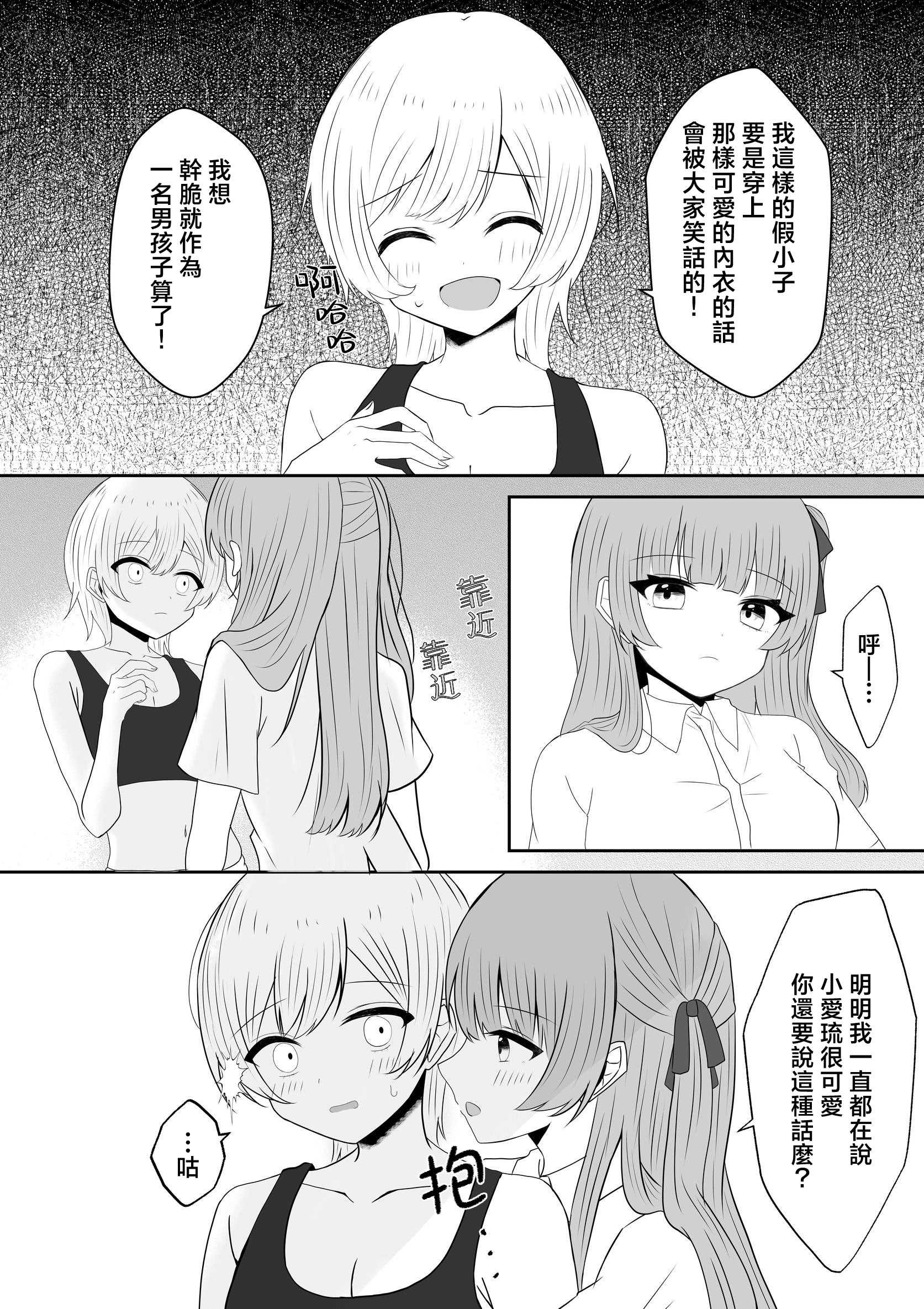 [あぴ] 吸血鬼に飼われた少女の10年後＋創作百合まとめ 1｜吸血鬼養大的少女之10年後+創作百合合集 第1话 第27页