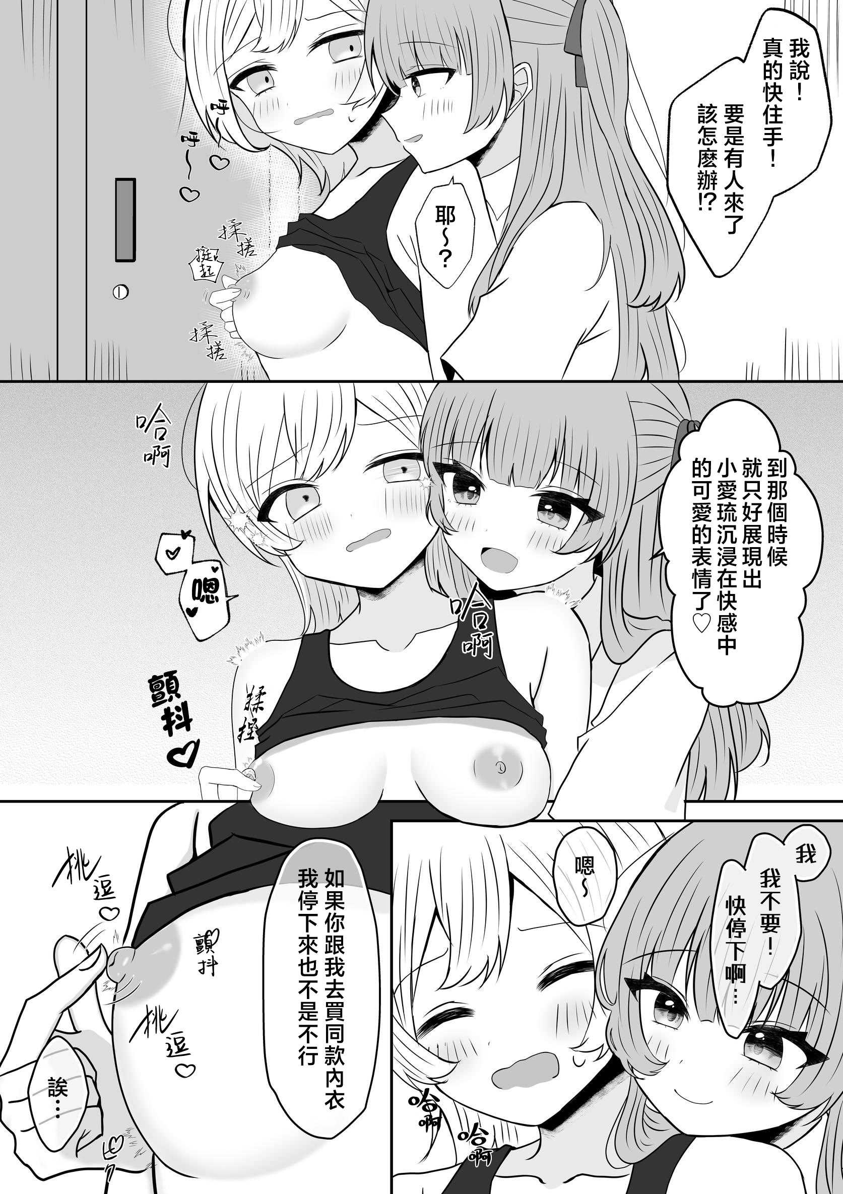 [あぴ] 吸血鬼に飼われた少女の10年後＋創作百合まとめ 1｜吸血鬼養大的少女之10年後+創作百合合集 第1话 第29页