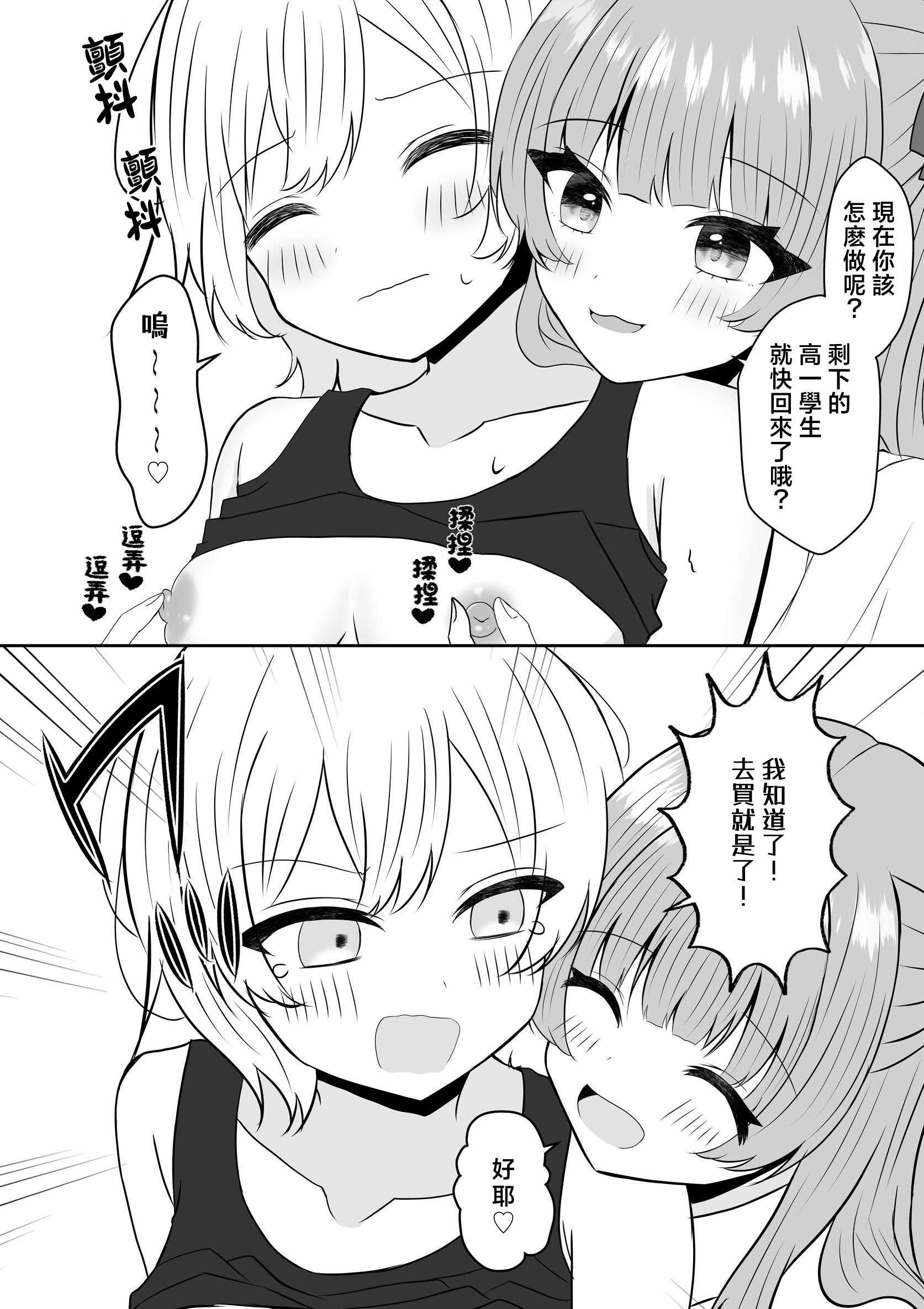 [あぴ] 吸血鬼に飼われた少女の10年後＋創作百合まとめ 1｜吸血鬼養大的少女之10年後+創作百合合集 第1话 第30页