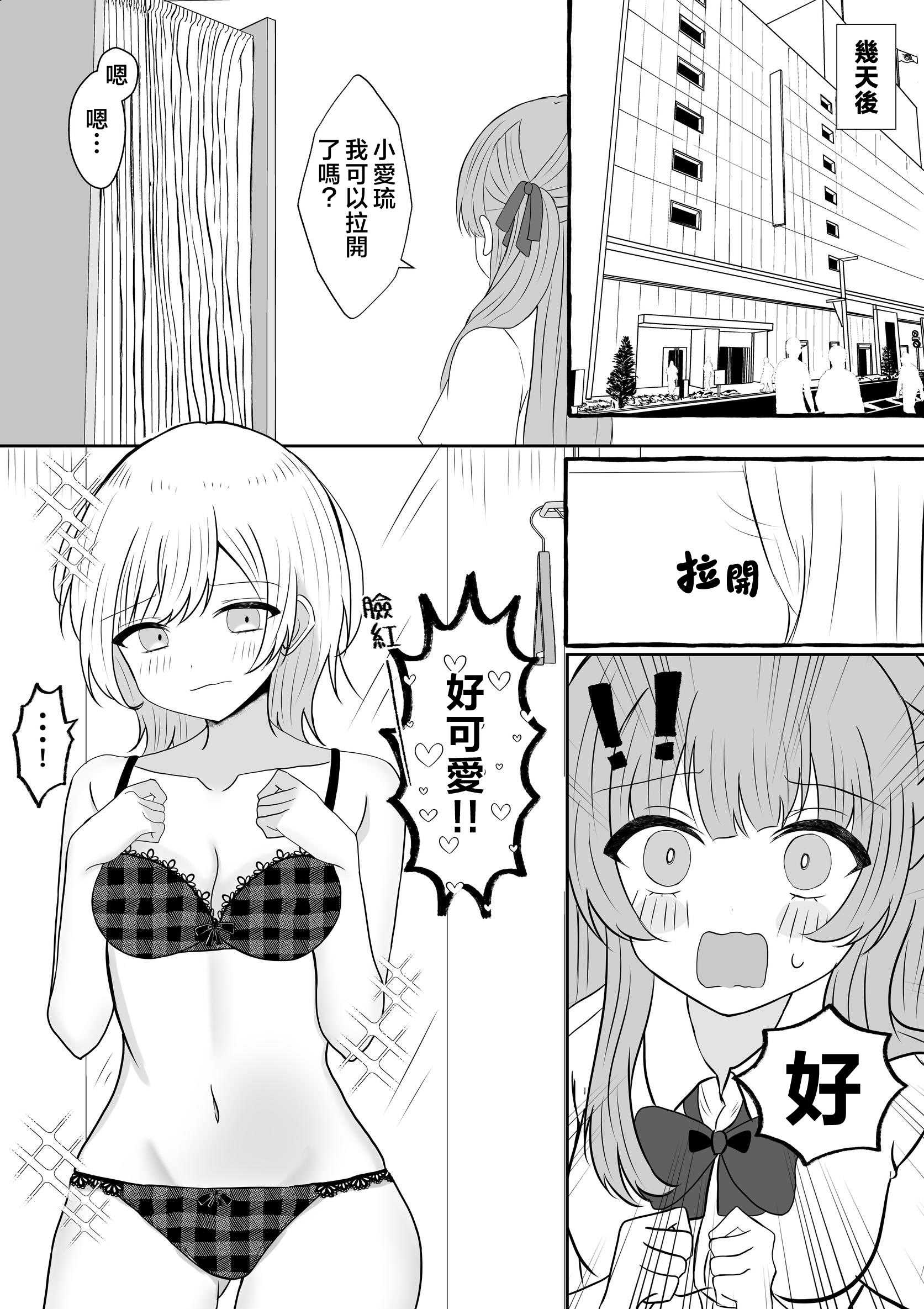 [あぴ] 吸血鬼に飼われた少女の10年後＋創作百合まとめ 1｜吸血鬼養大的少女之10年後+創作百合合集 第1话 第31页