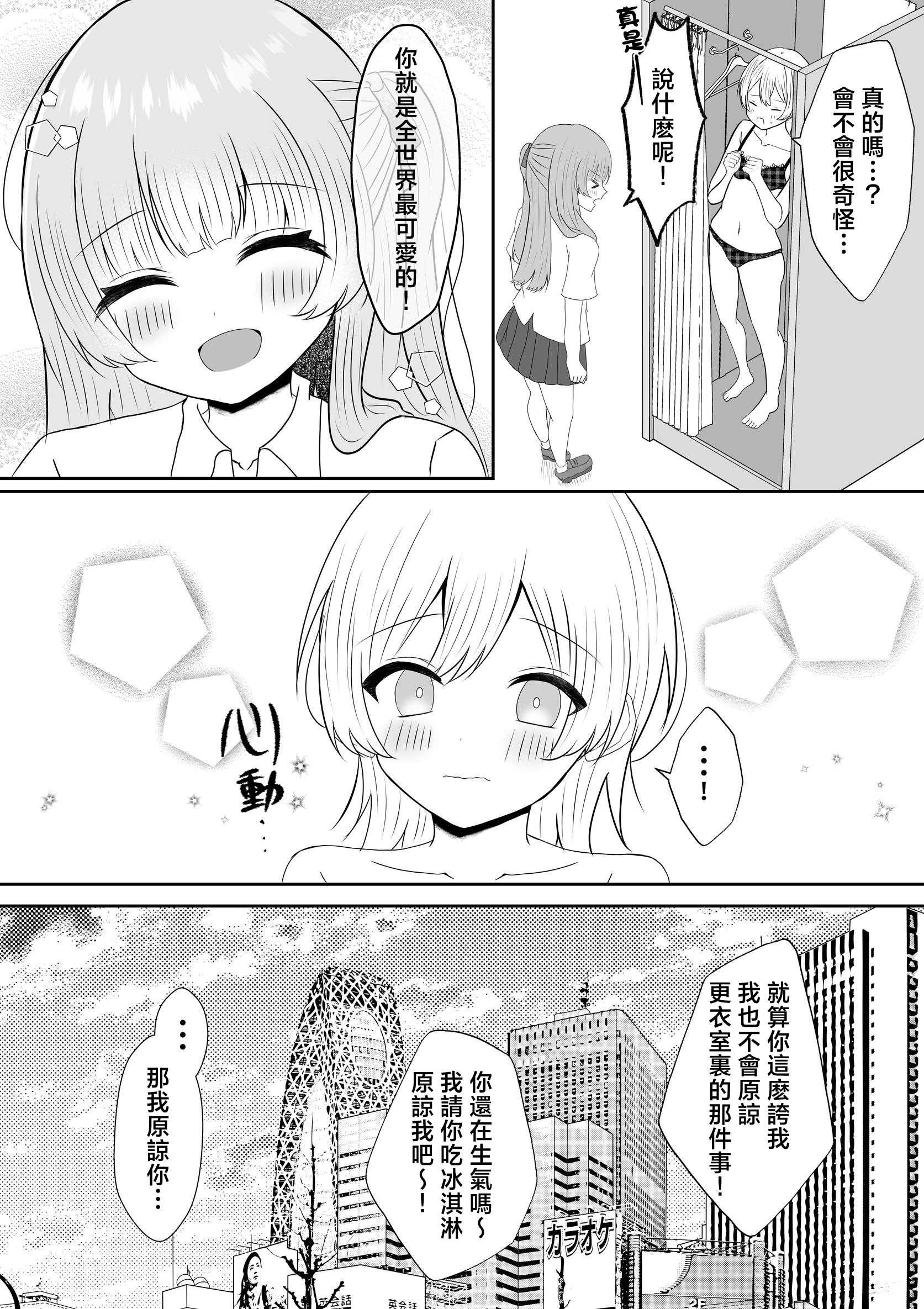 [あぴ] 吸血鬼に飼われた少女の10年後＋創作百合まとめ 1｜吸血鬼養大的少女之10年後+創作百合合集 第1话 第32页