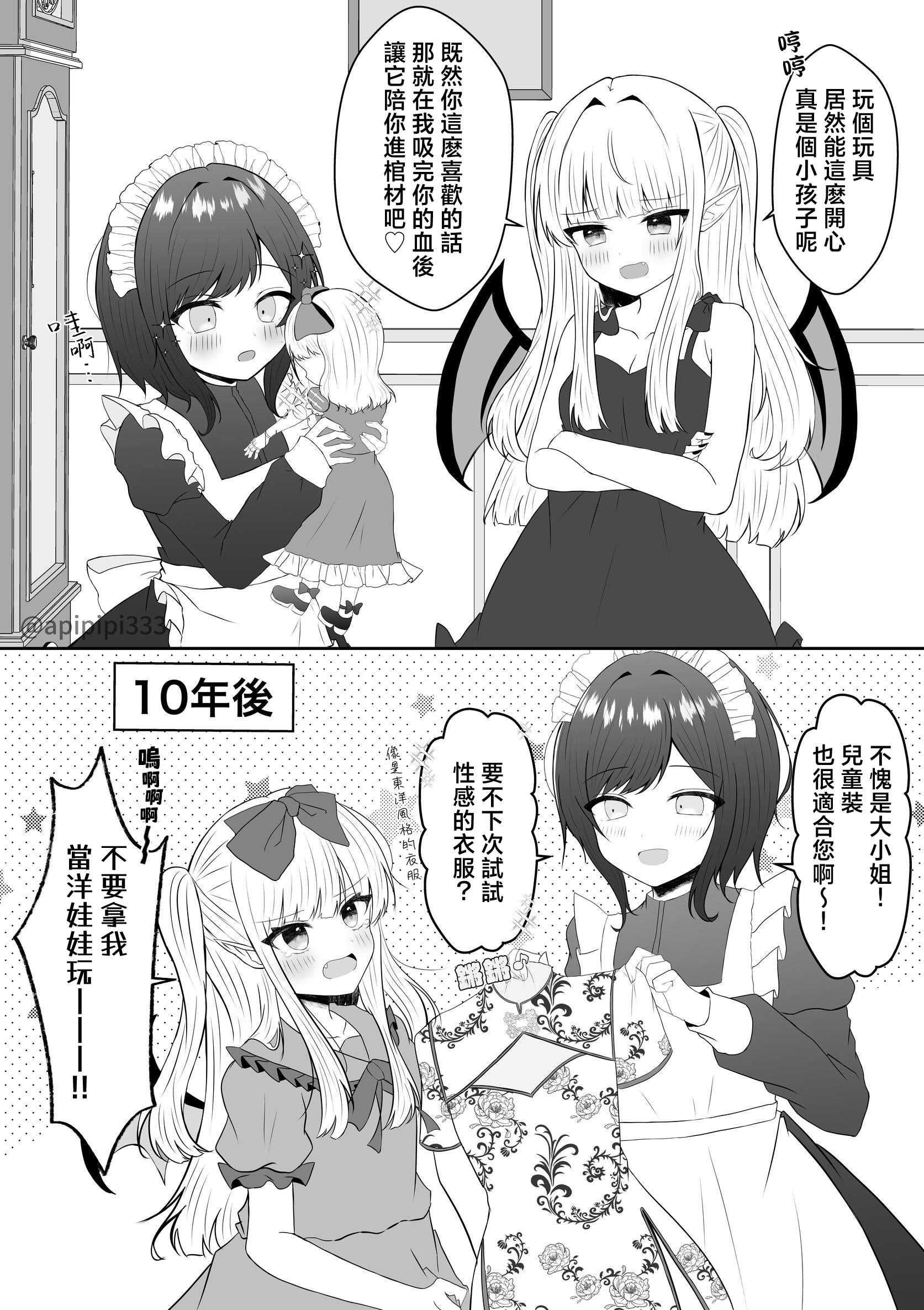 [あぴ] 吸血鬼に飼われた少女の10年後＋創作百合まとめ 1｜吸血鬼養大的少女之10年後+創作百合合集 第1话 第6页
