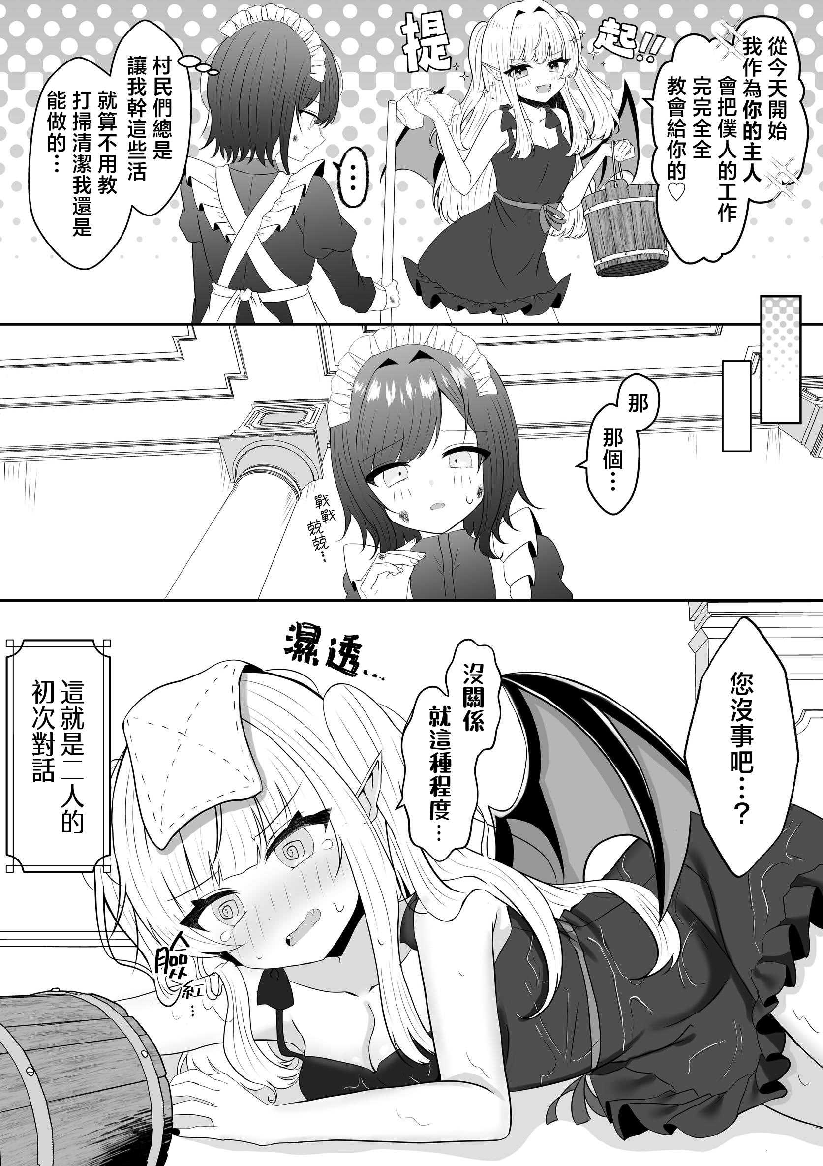 [あぴ] 吸血鬼に飼われた少女の10年後＋創作百合まとめ 1｜吸血鬼養大的少女之10年後+創作百合合集 第1话 第7页