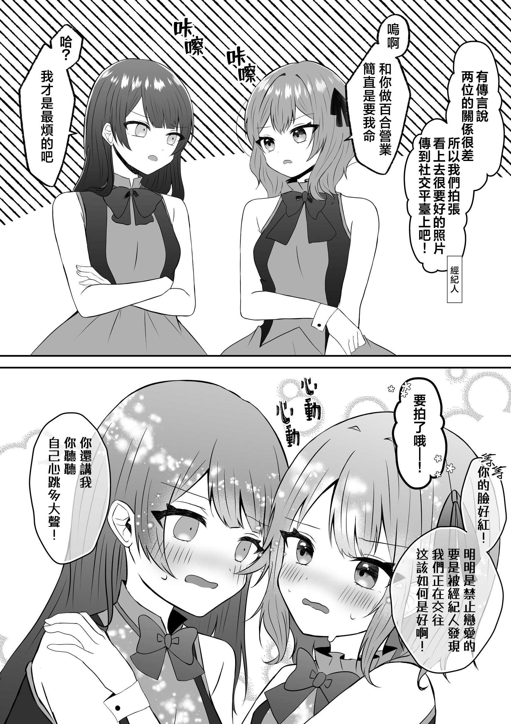 [あぴ] 吸血鬼に飼われた少女の10年後＋創作百合まとめ 1｜吸血鬼養大的少女之10年後+創作百合合集 第1话 第9页