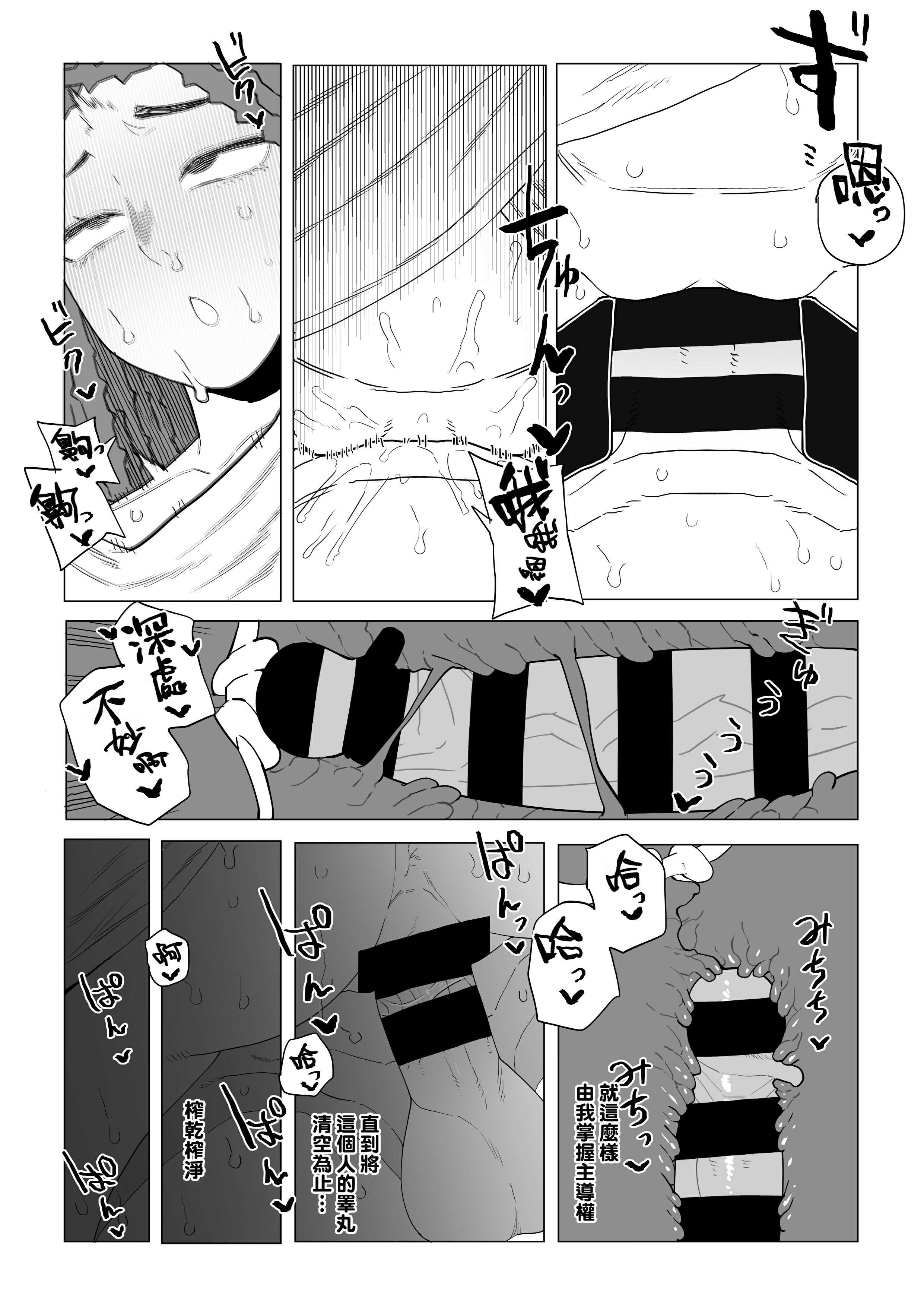 [おえかきかき] 貞操逆転物 塩崎茨の場合 (僕のヒーローアカデミア) 第1话 第12页