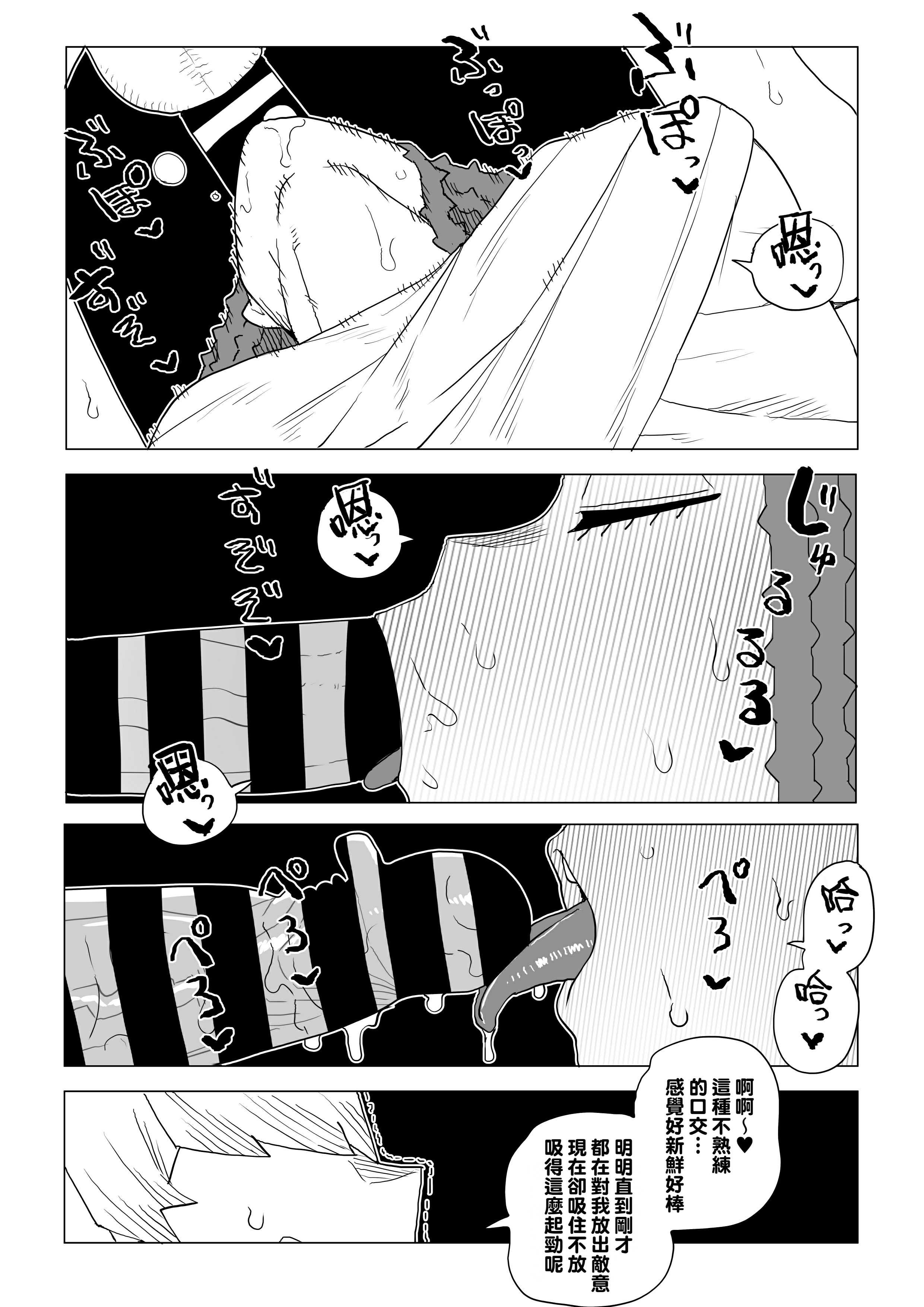 [おえかきかき] 貞操逆転物 塩崎茨の場合 (僕のヒーローアカデミア) 第1话 第8页