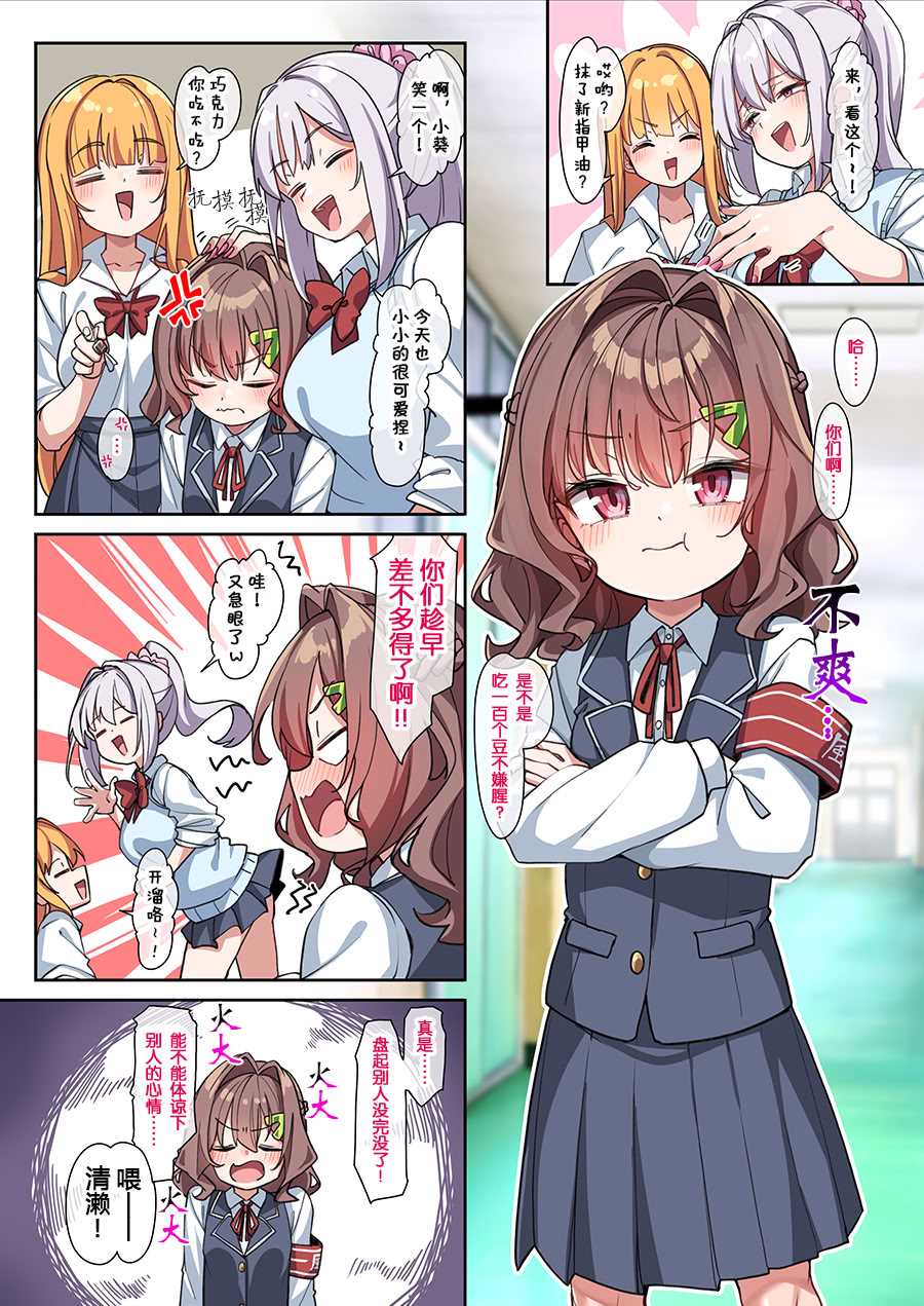 [こんにゃく] 葵ちゃんと秘密の生活指導 第1话 第41页