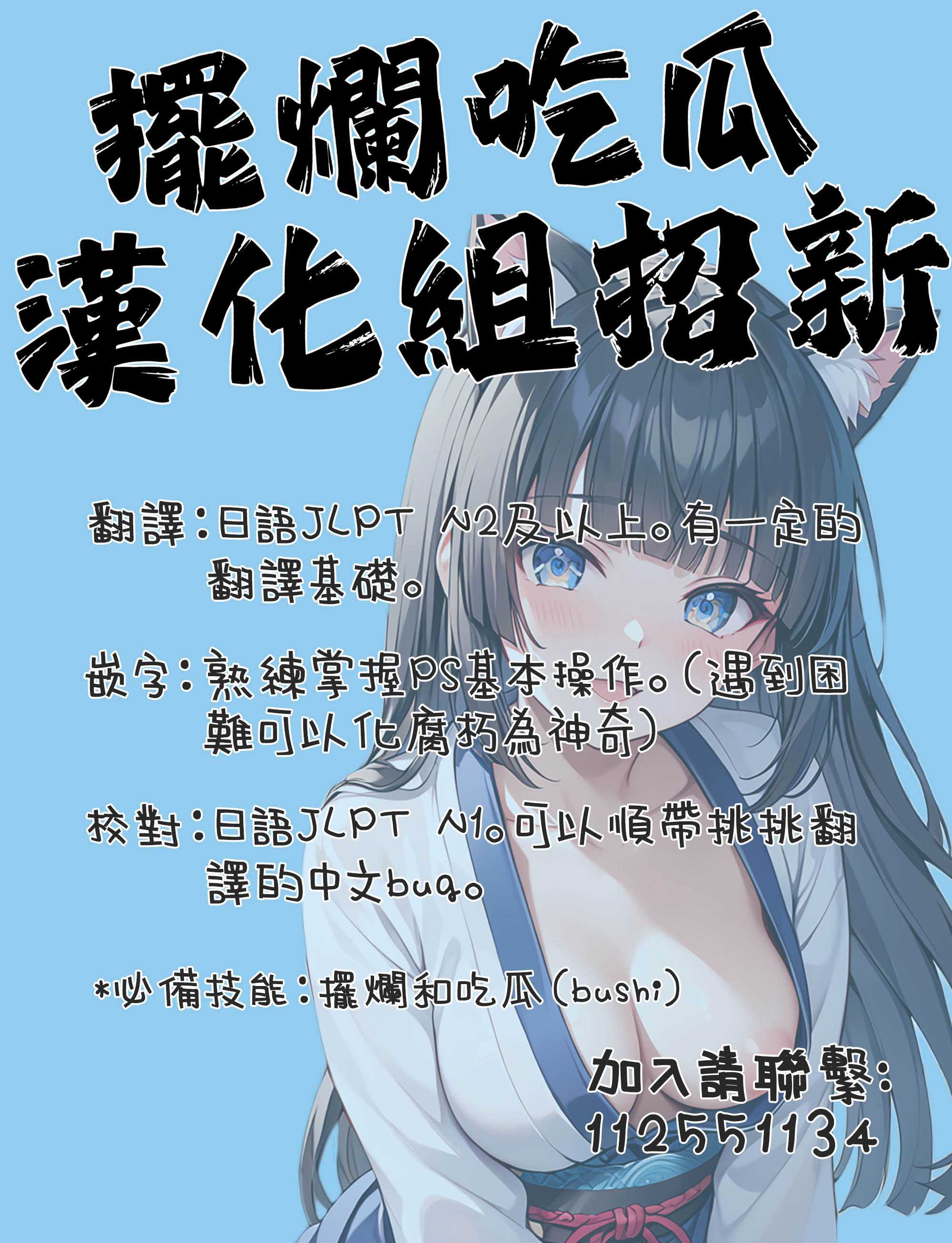 [どらのやま]みがわりウィークエンド(COMIC 失楽天 2026年4月号) 第1话 第32页