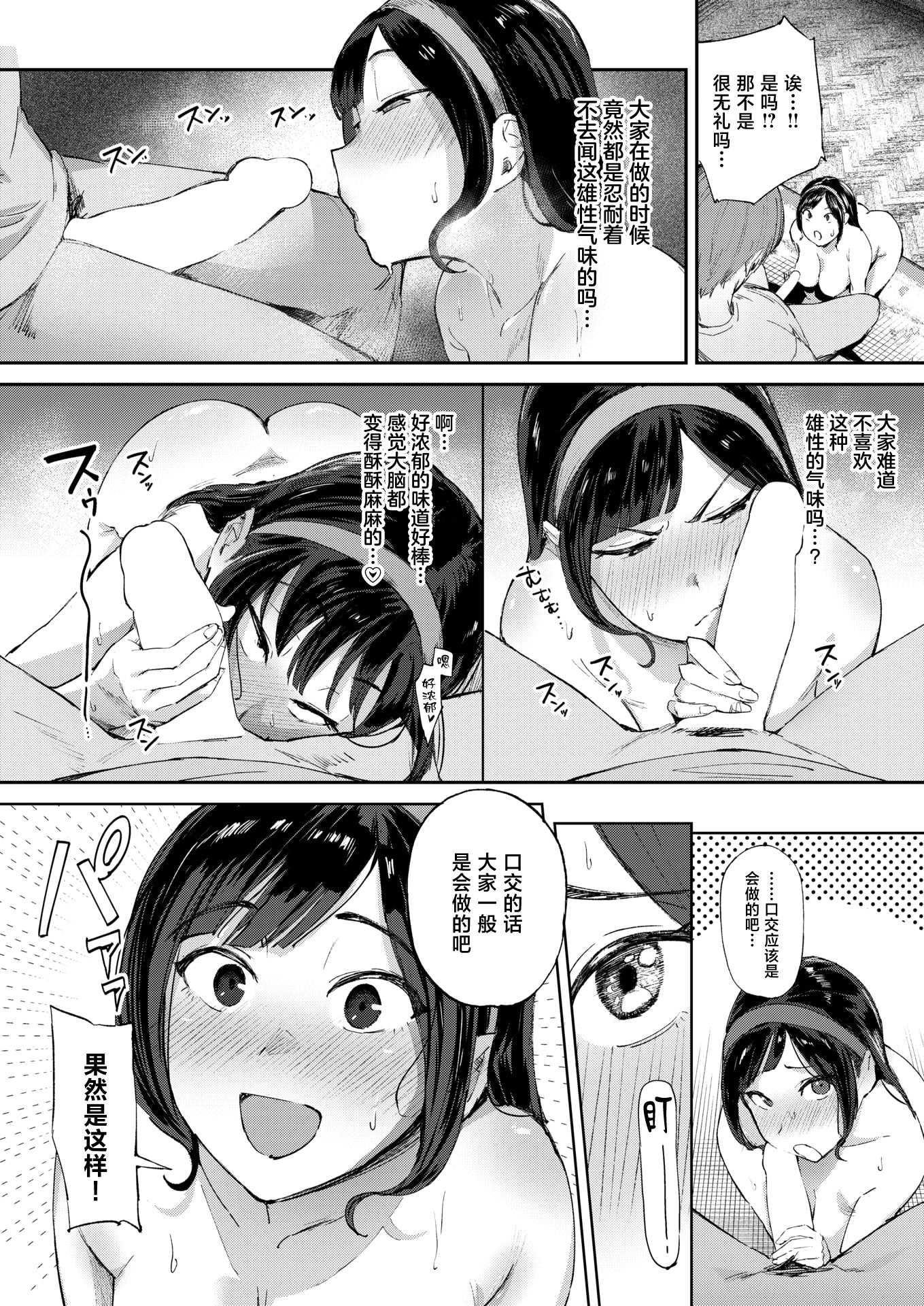 [きつぎ] お嬢様の品格(COMIC 失楽天 2026年4月号)[中国翻訳] [DL版] 第1话 第12页
