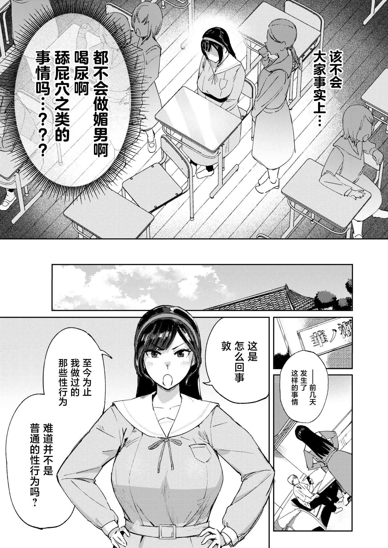 [きつぎ] お嬢様の品格(COMIC 失楽天 2026年4月号)[中国翻訳] [DL版] 第1话 第9页