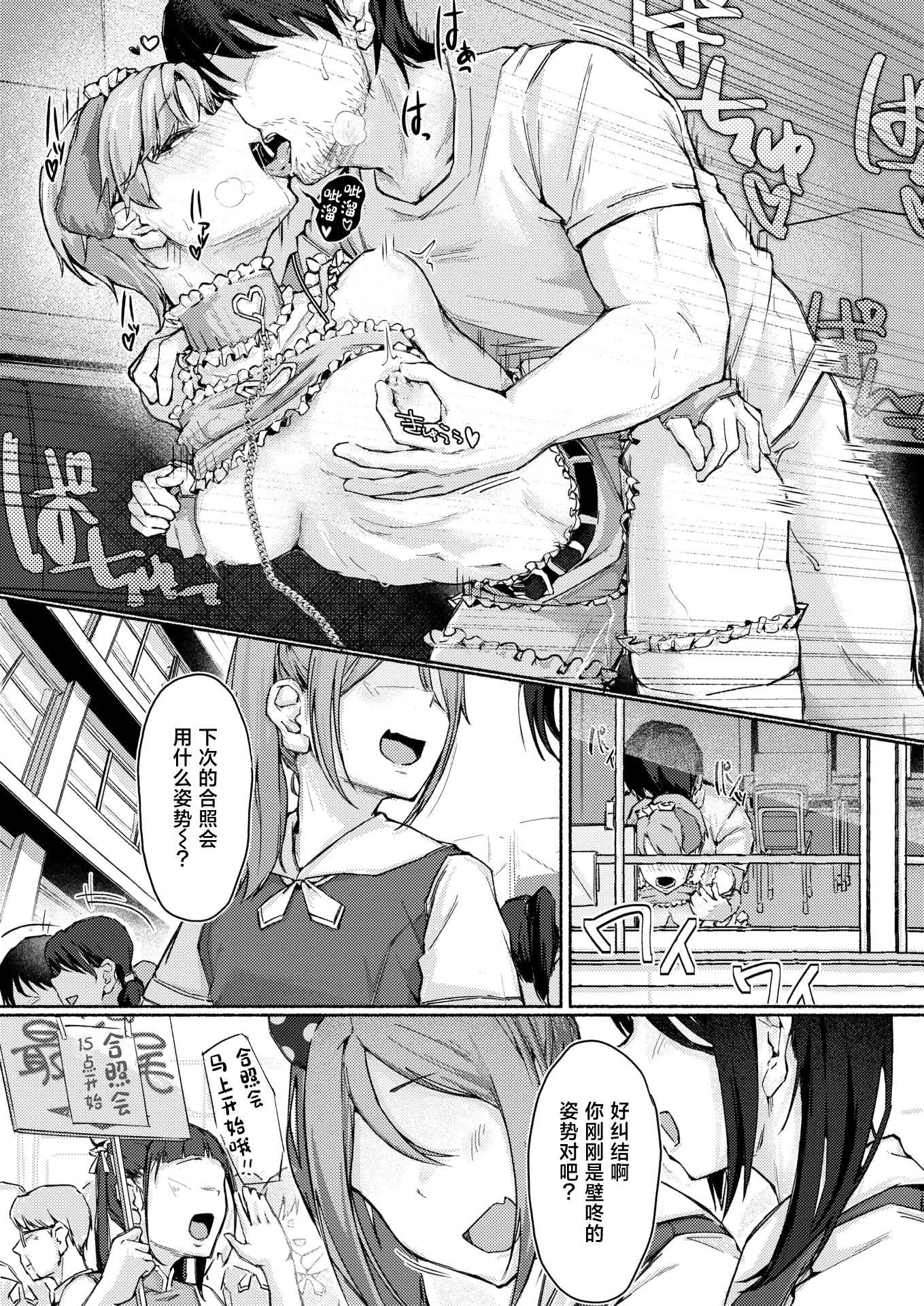 [まっくてん!] 犬系!？王子様(COMIC 失楽天 2026年4月号)[中国翻訳] [DL版] 第1话 第24页