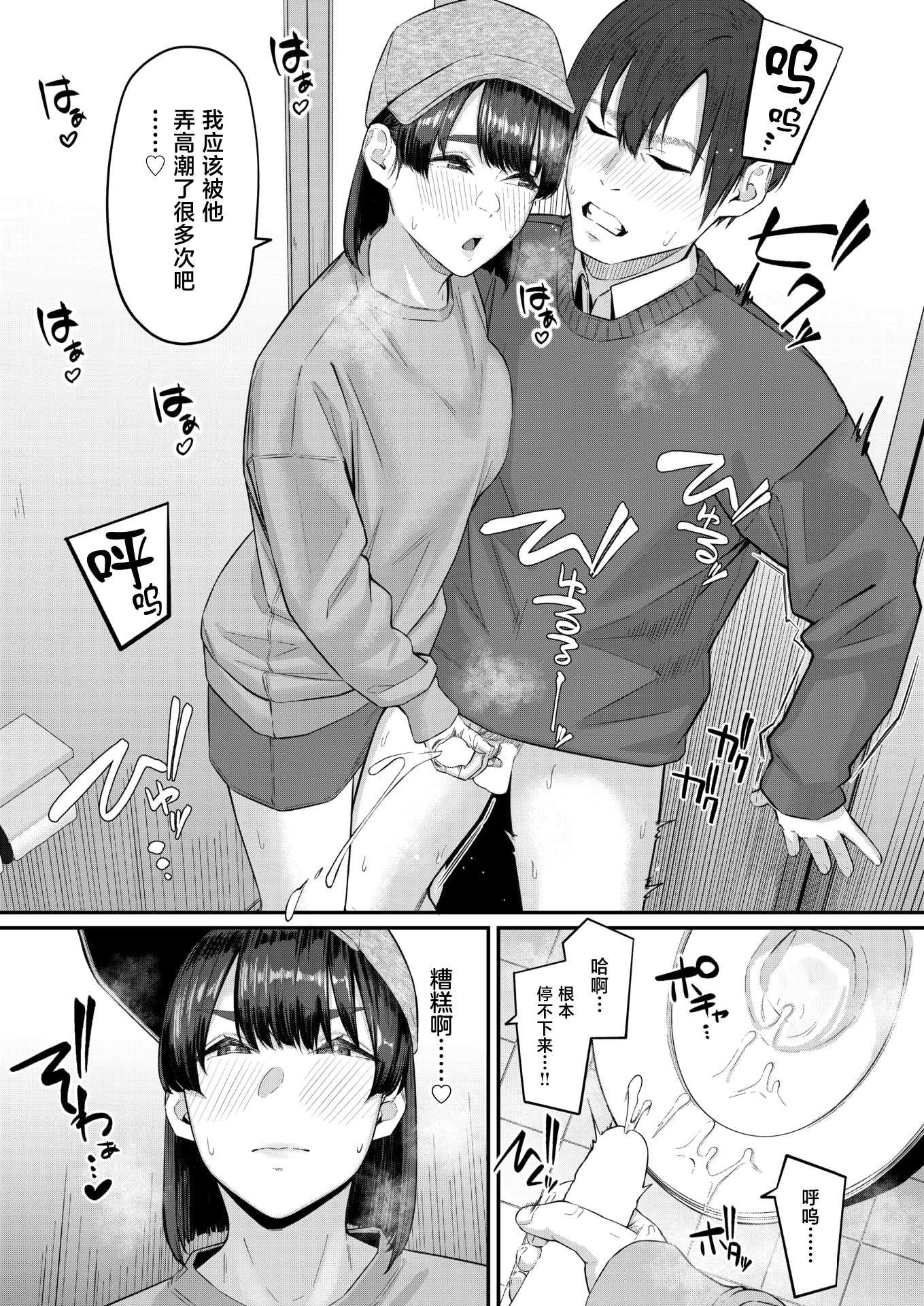 [田スケ] インモラリスフレンズ(COMIC 失楽天 2026年4月号) [中国翻訳] [DL版] 第1话 第13页