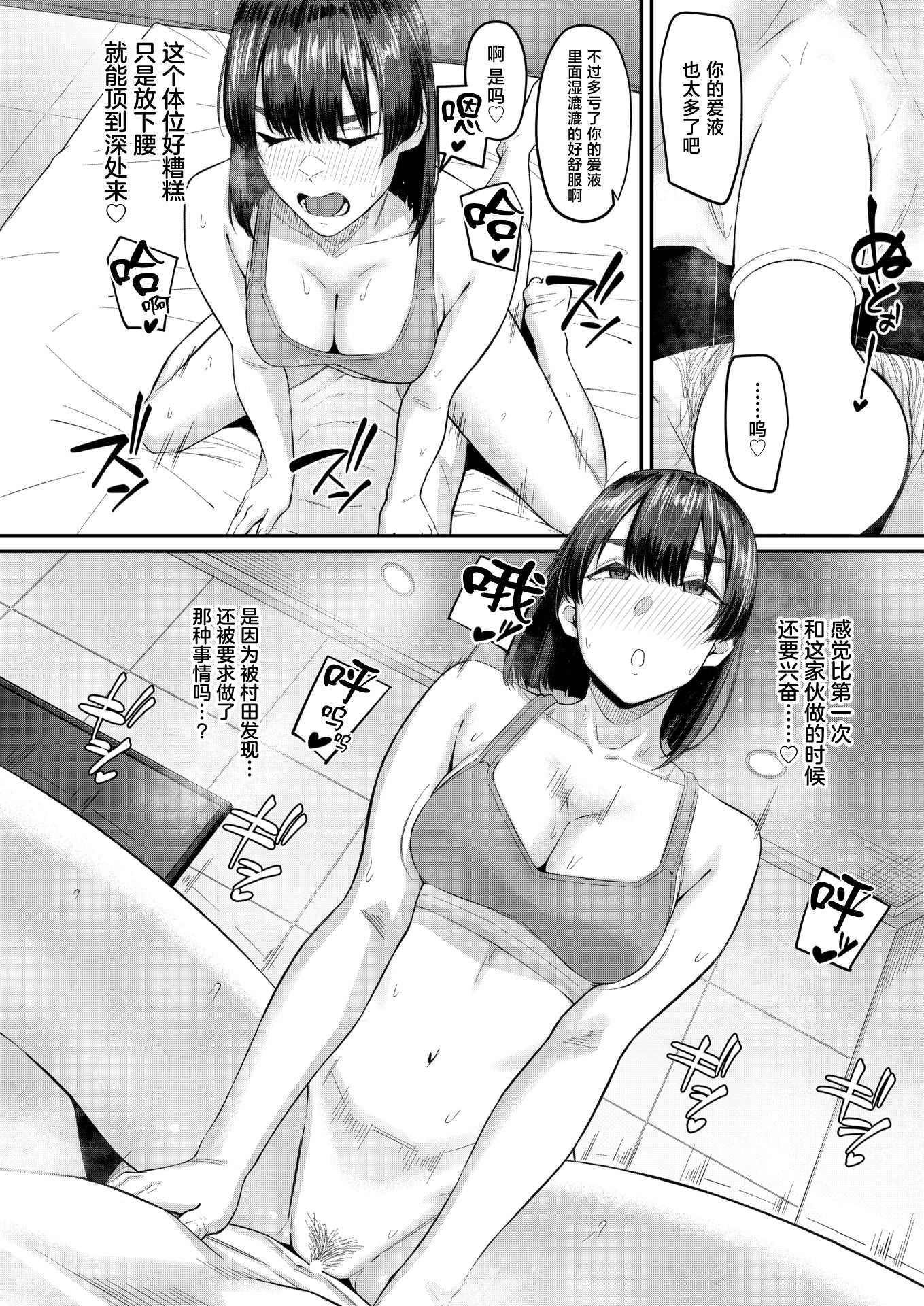 [田スケ] インモラリスフレンズ(COMIC 失楽天 2026年4月号) [中国翻訳] [DL版] 第1话 第22页