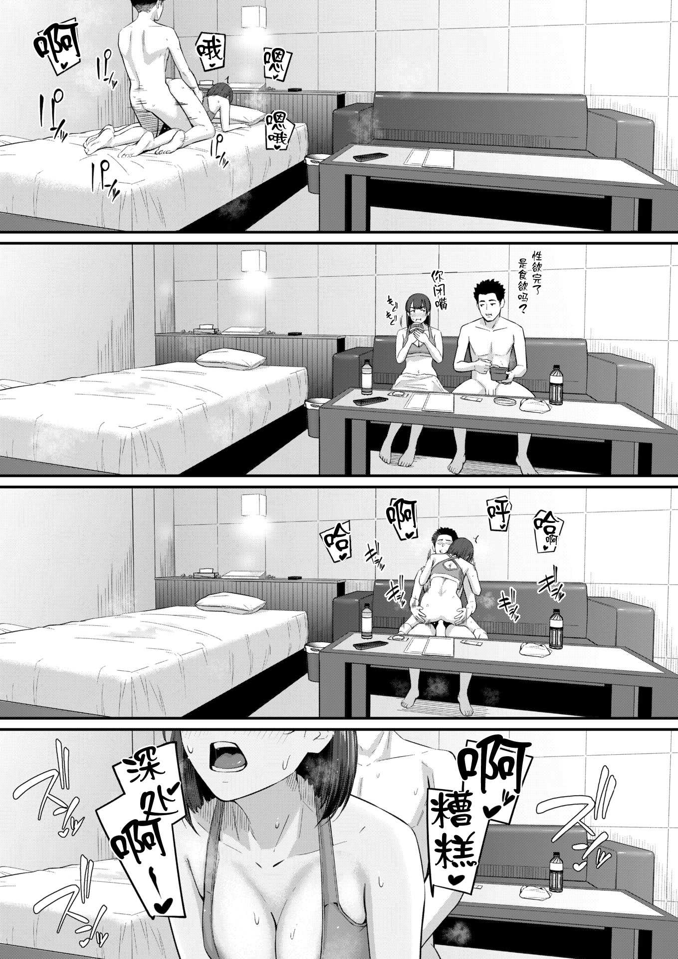 [田スケ] インモラリスフレンズ(COMIC 失楽天 2026年4月号) [中国翻訳] [DL版] 第1话 第25页