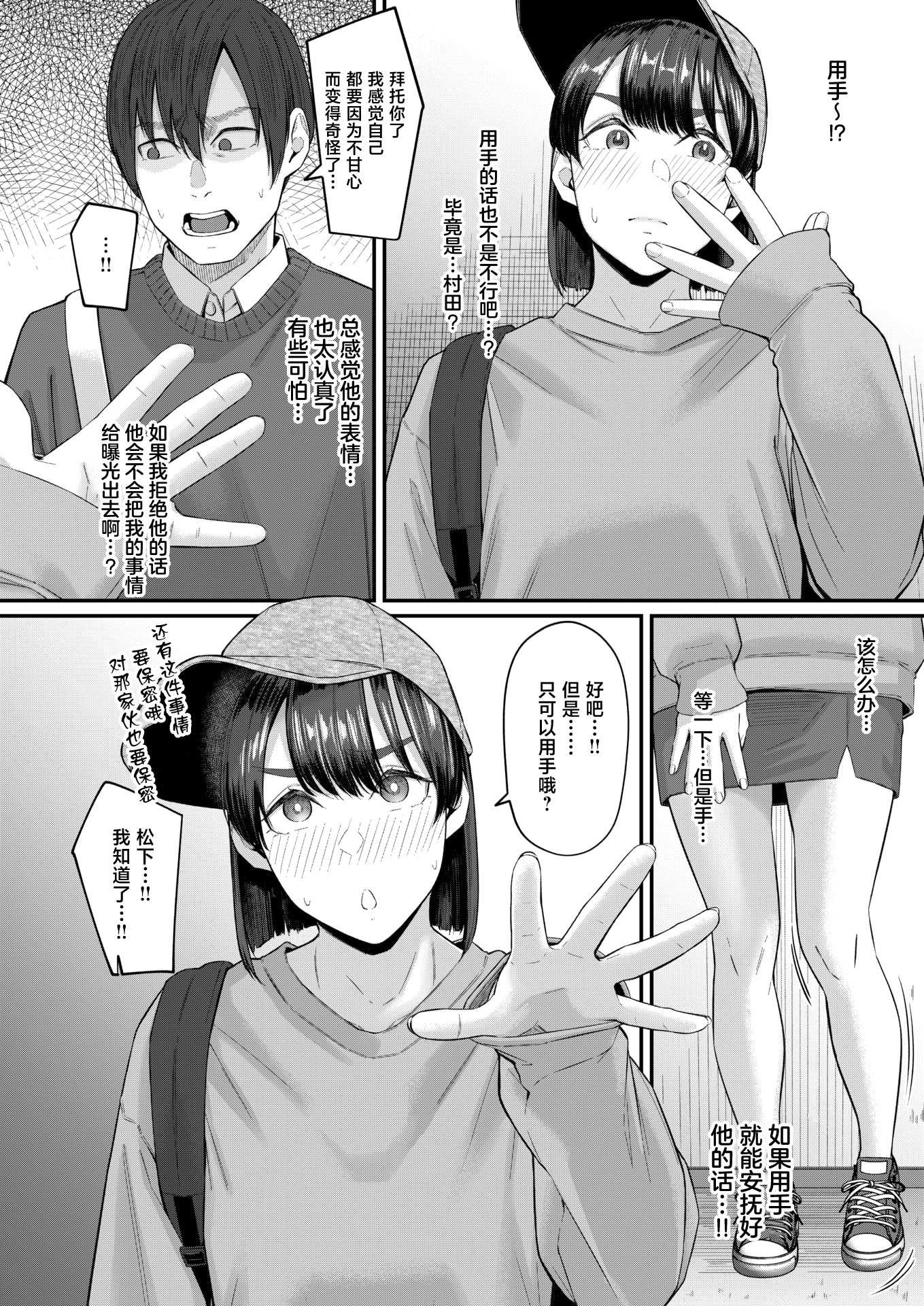 [田スケ] インモラリスフレンズ(COMIC 失楽天 2026年4月号) [中国翻訳] [DL版] 第1话 第8页