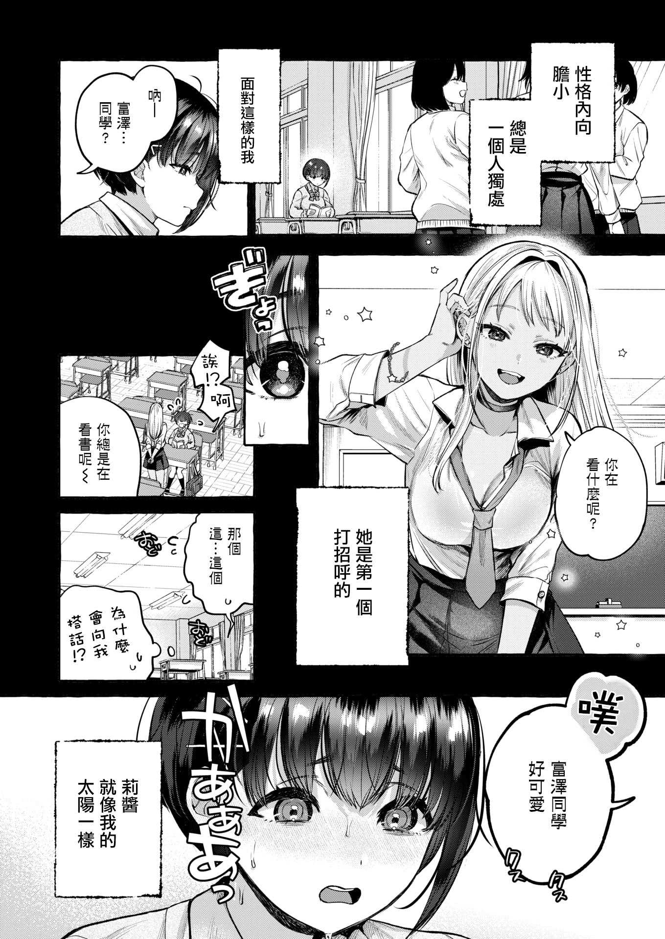 [背中が尻]堕ちる 前編(COMIC 失楽天 2026年4月号) [DL版] 第1话 第7页