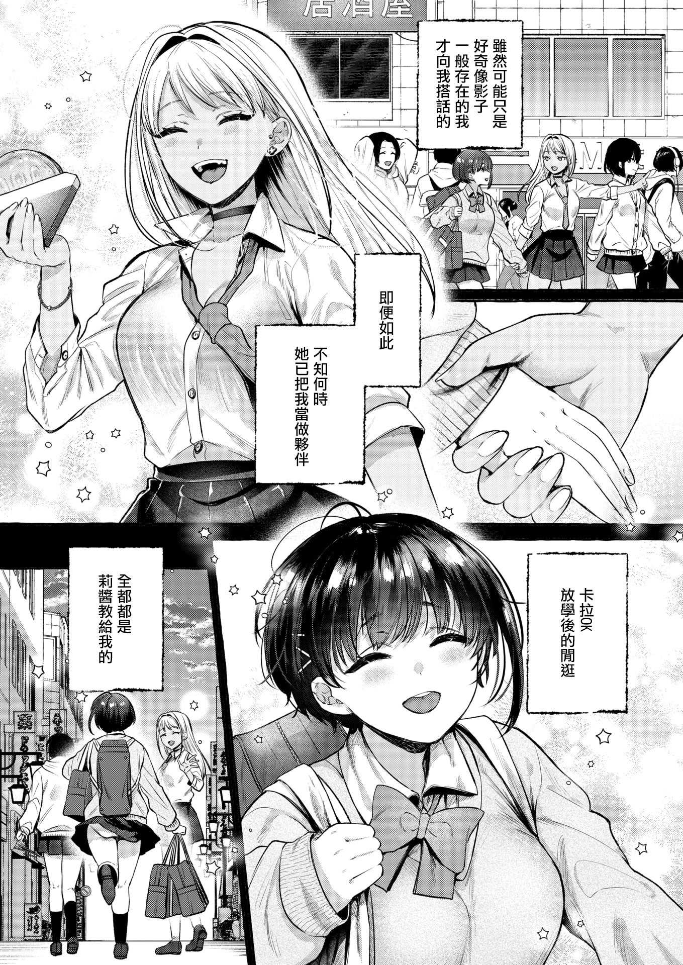 [背中が尻]堕ちる 前編(COMIC 失楽天 2026年4月号) [DL版] 第1话 第8页