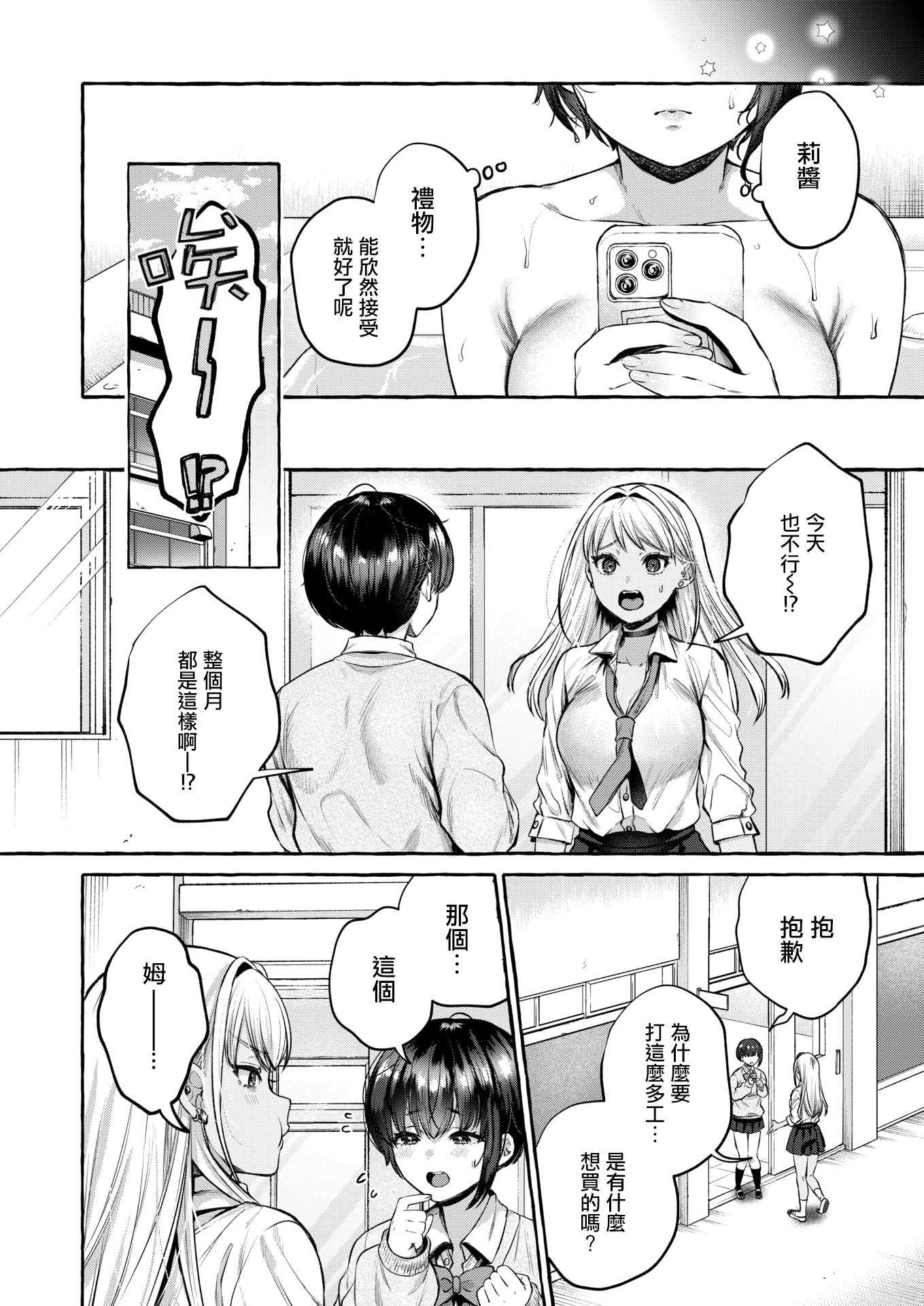 [背中が尻]堕ちる 前編(COMIC 失楽天 2026年4月号) [DL版] 第1话 第9页