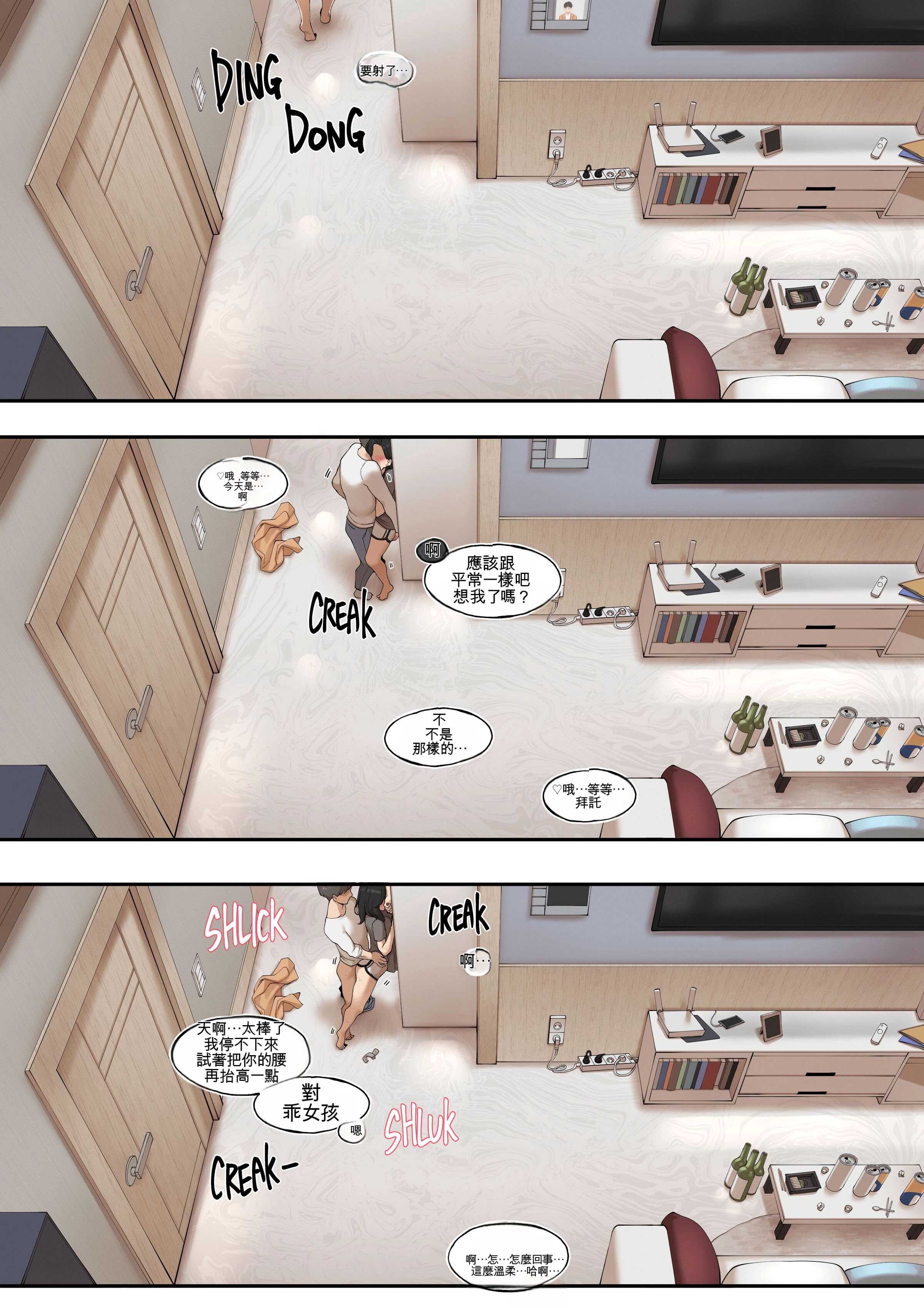 [ABBB] A dirty little secret about myself and my brother's.. friend 第1话 第19页