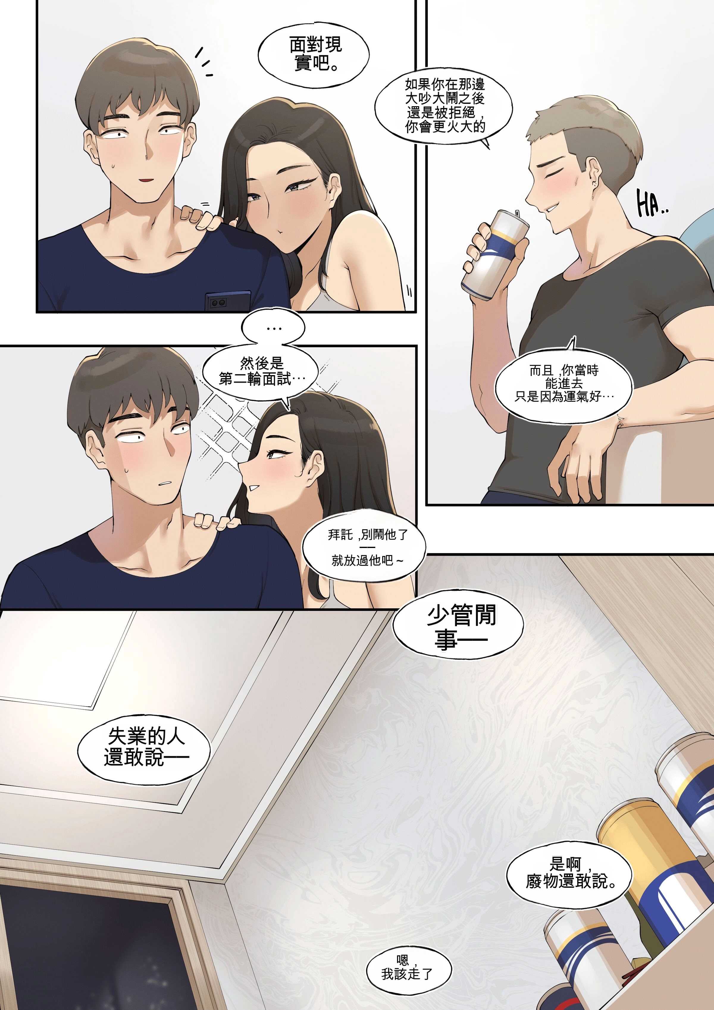[ABBB] A dirty little secret about myself and my brother's.. friend 第1话 第4页