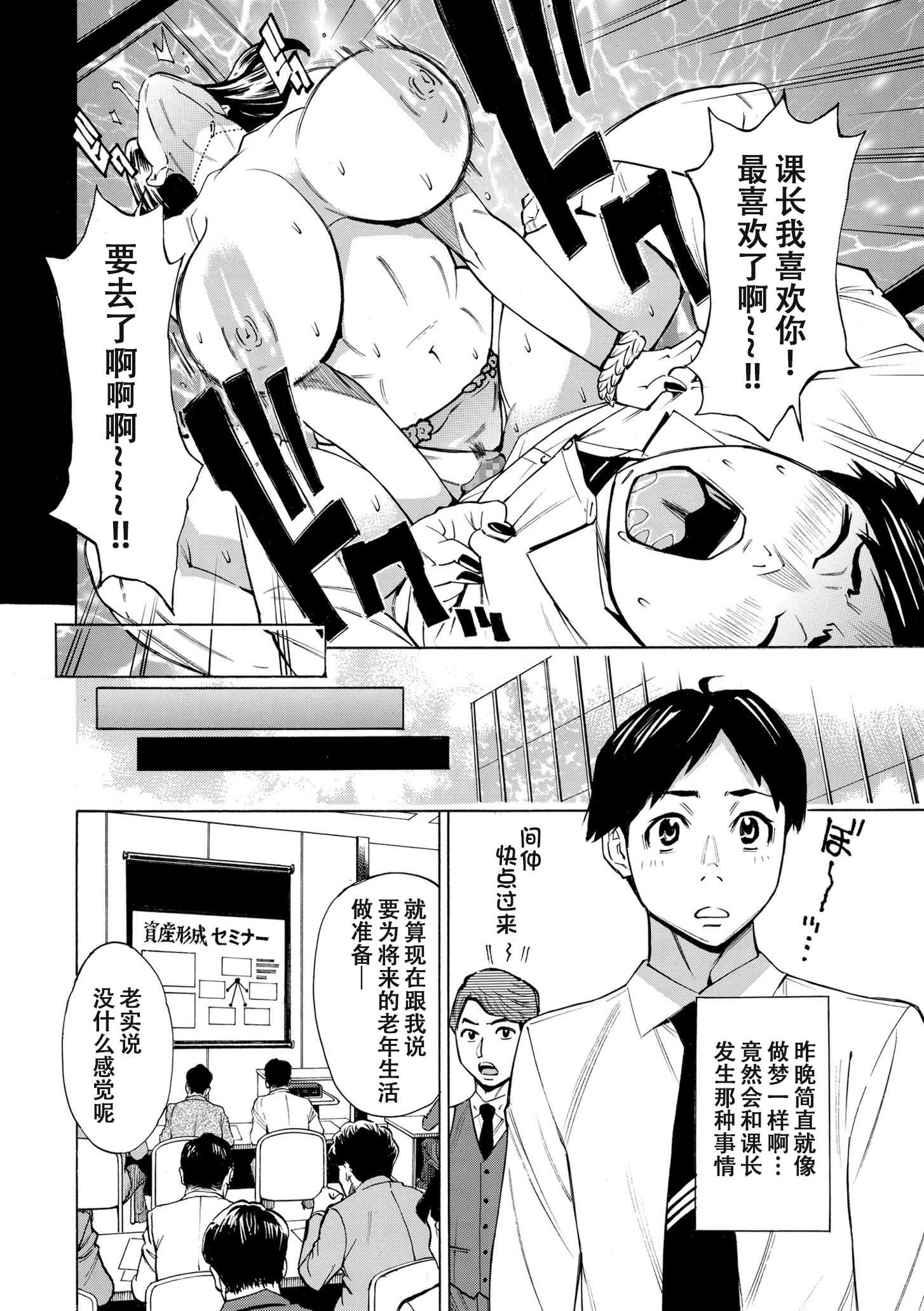 [牧村あかり] Three MILFs 福良家の淫乱3熟女 第3話 第1话 第2页