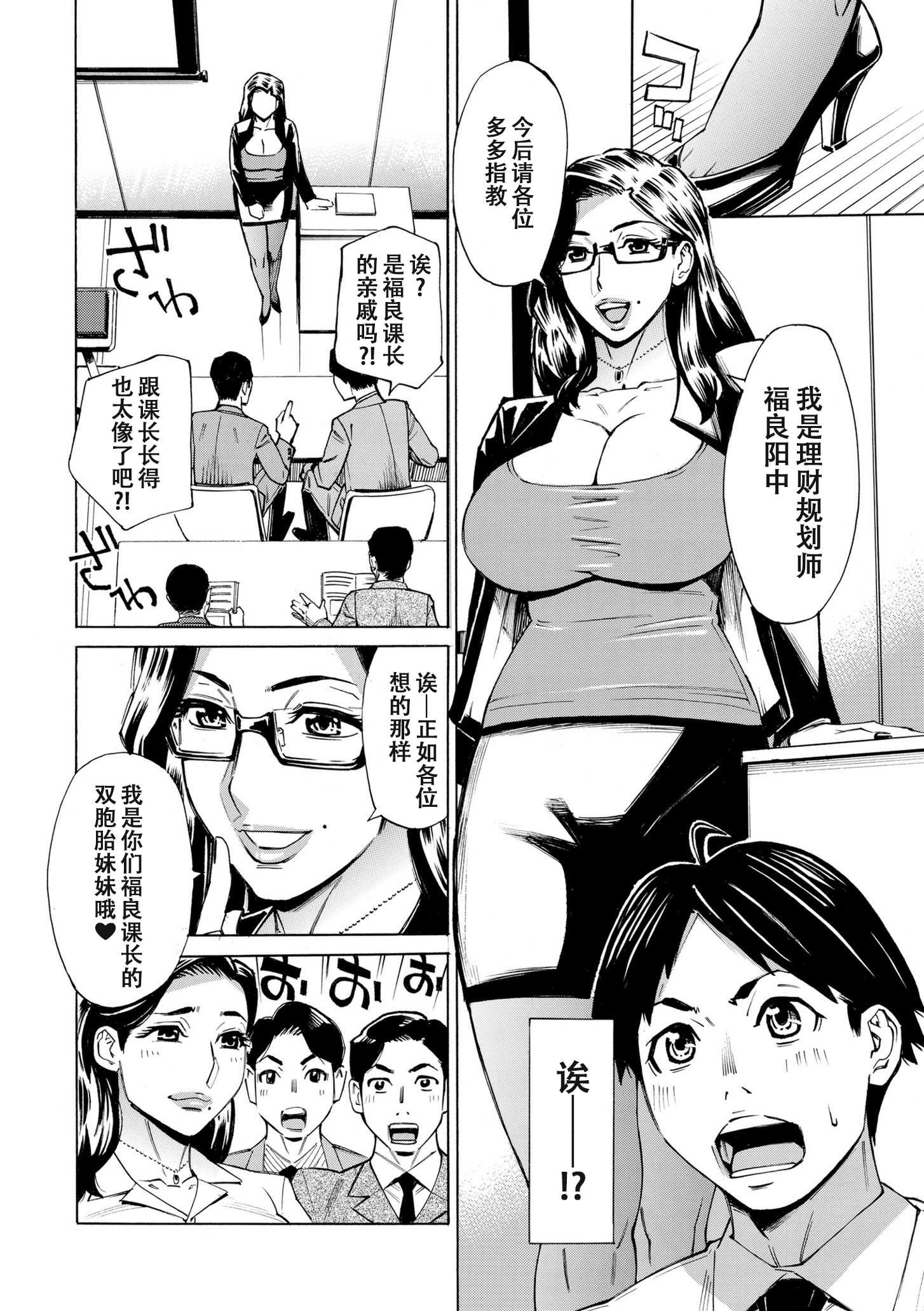 [牧村あかり] Three MILFs 福良家の淫乱3熟女 第3話 第1话 第4页