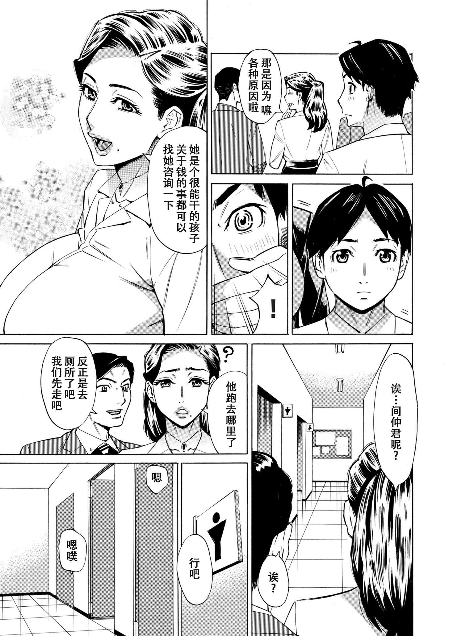 [牧村あかり] Three MILFs 福良家の淫乱3熟女 第3話 第1话 第7页