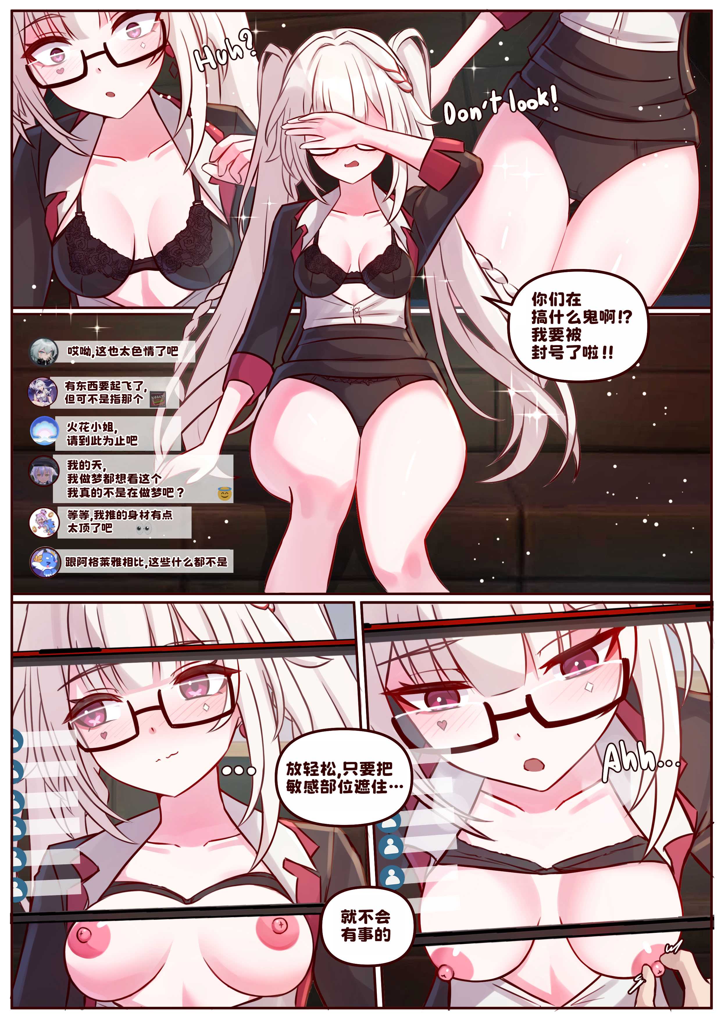 [JimPu6] Finish Sparxie (Honkai Star rail) [Chinese] 第1话 第10页