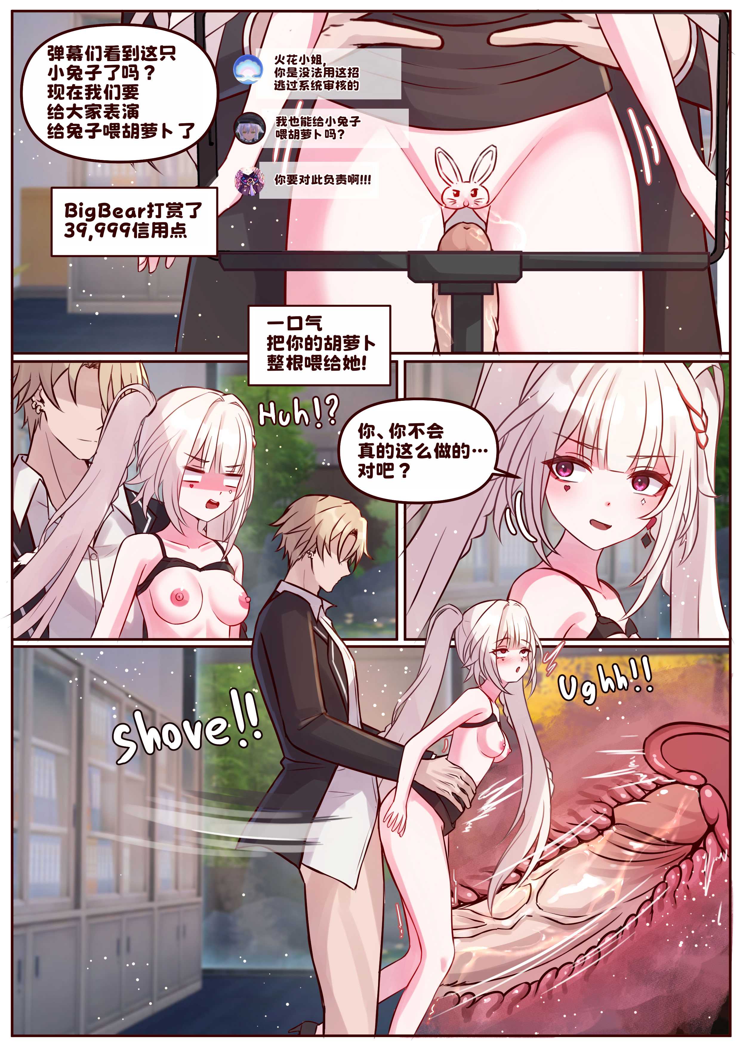 [JimPu6] Finish Sparxie (Honkai Star rail) [Chinese] 第1话 第14页