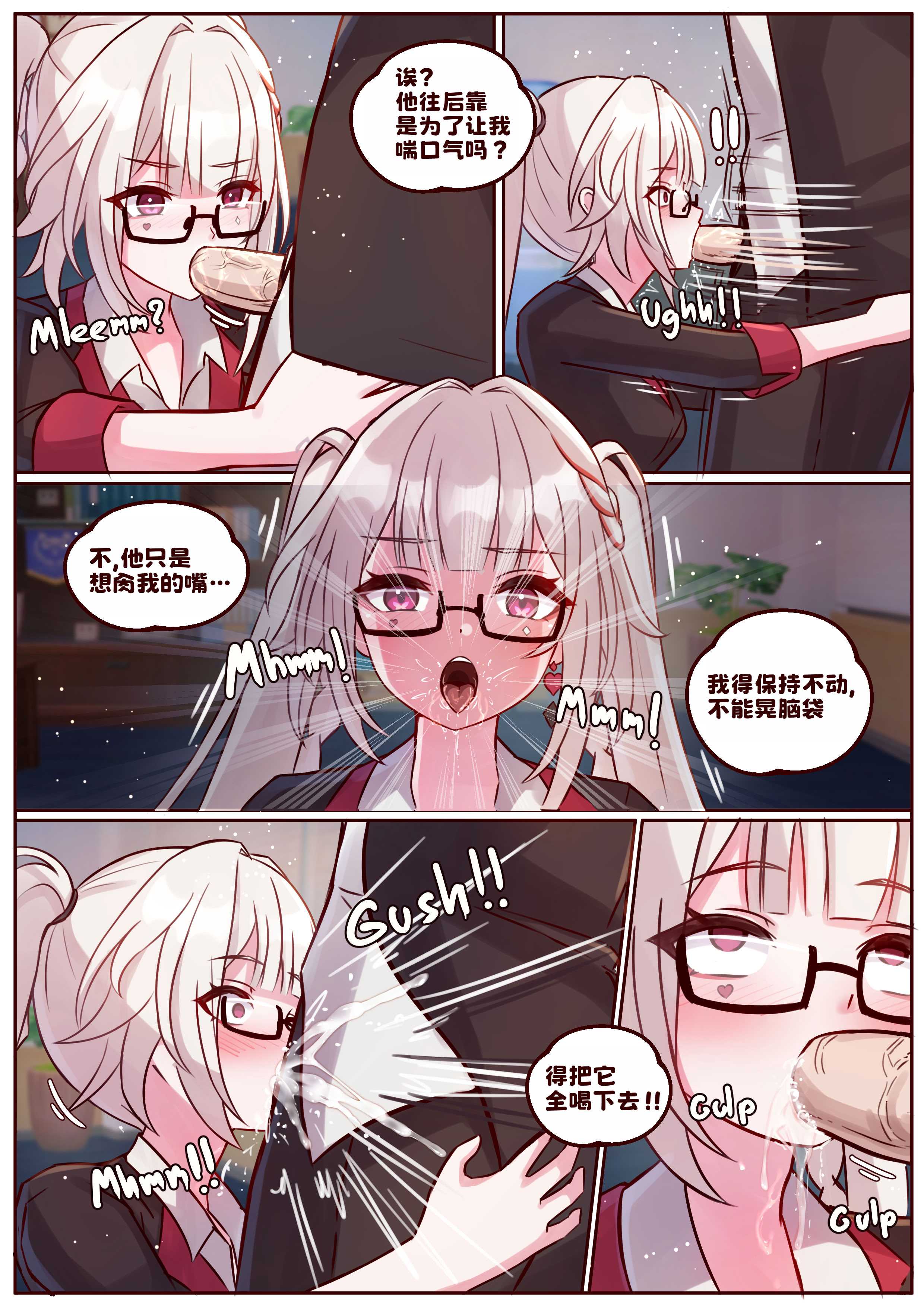 [JimPu6] Finish Sparxie (Honkai Star rail) [Chinese] 第1话 第7页